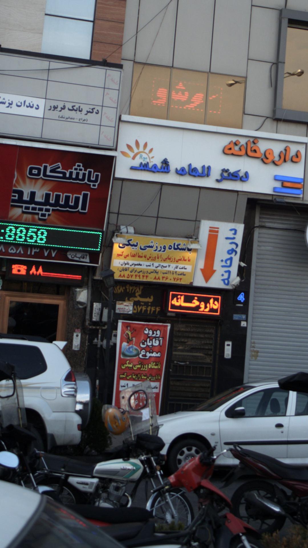 باشگاه ورزشی بیکی