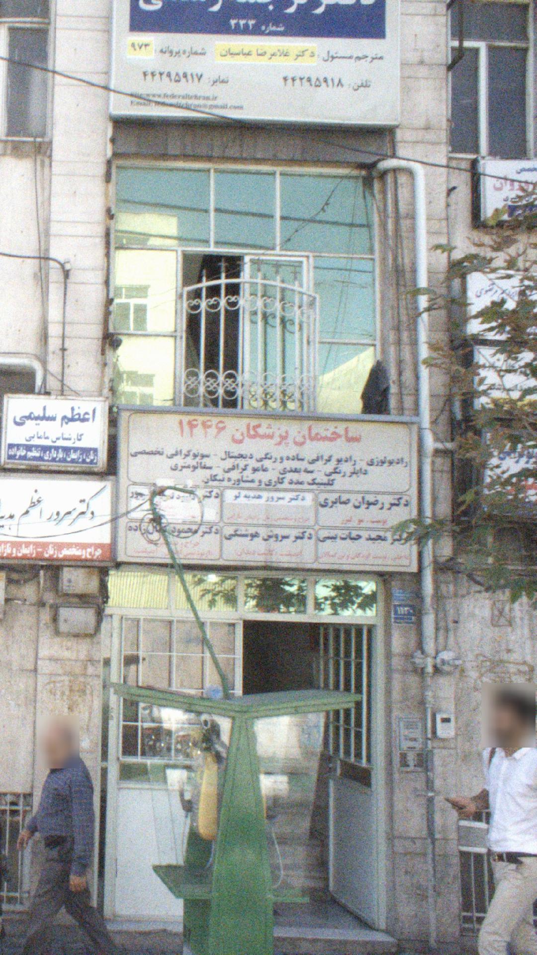 کلینیک مددکاری و مشاوره نیکان