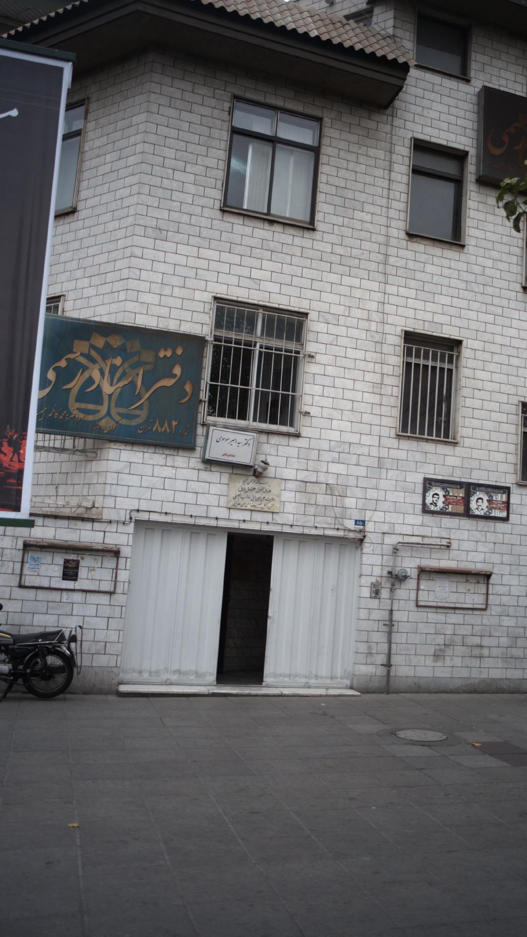 دکتر سید امیر موسوی