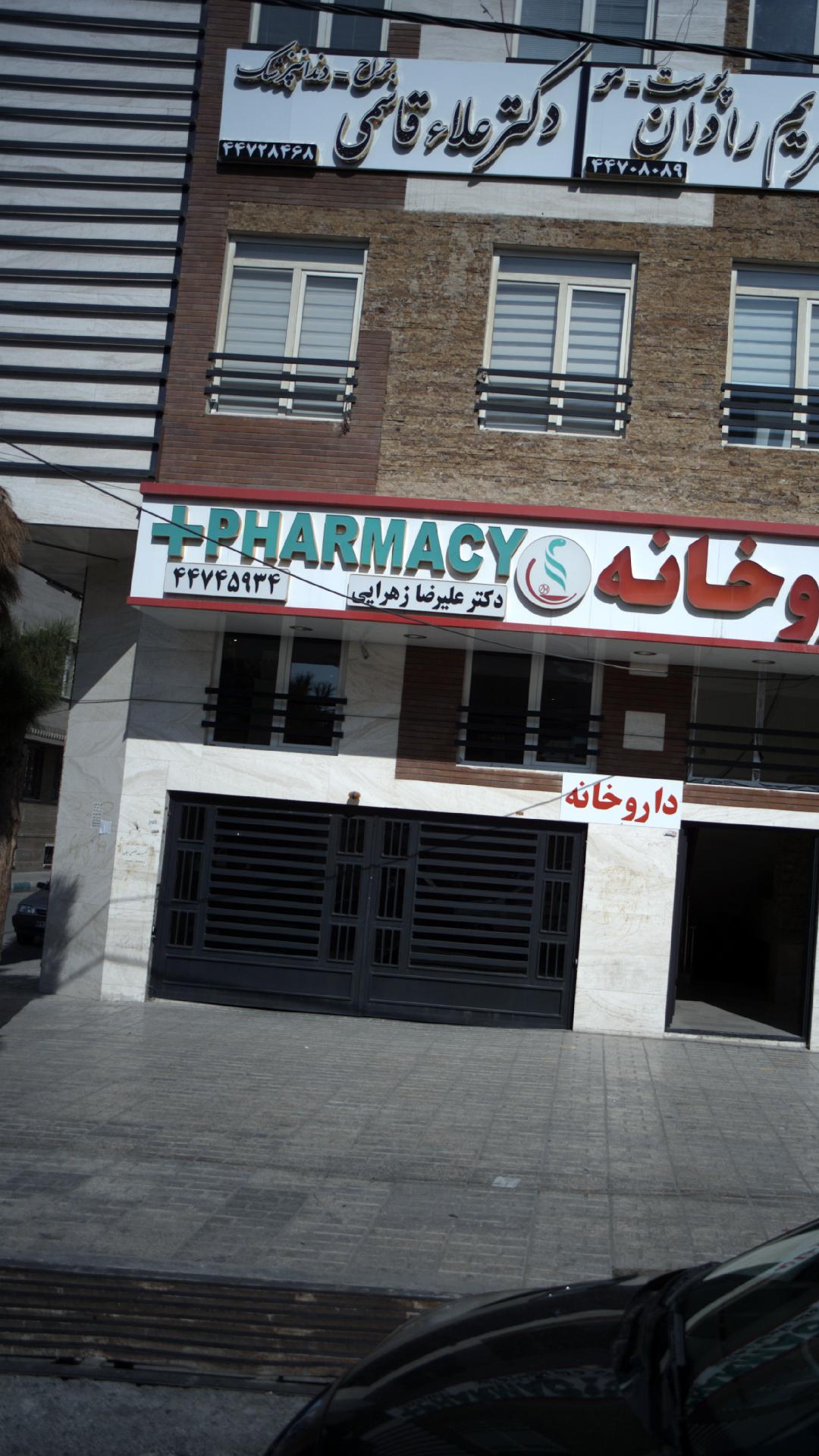 دکتر علاء قاسمی