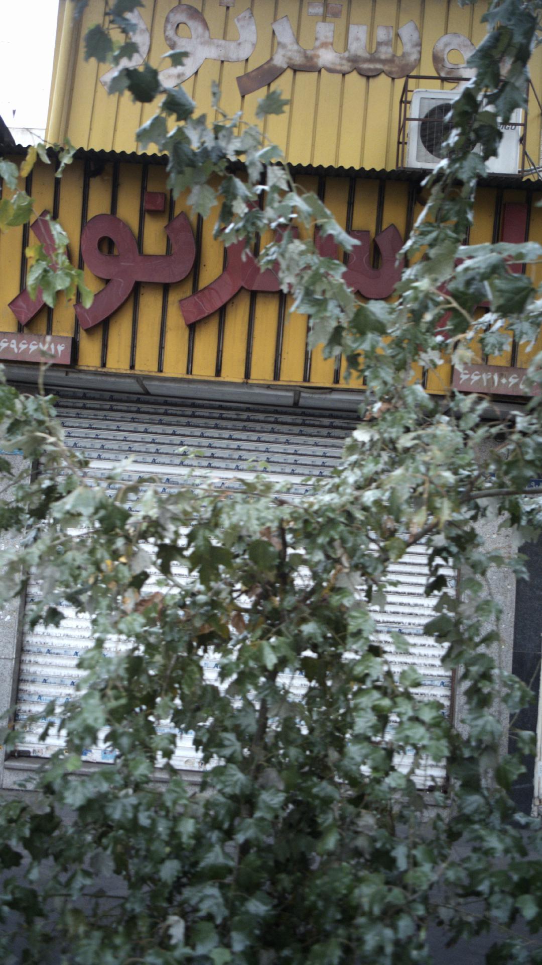 لوستر نور