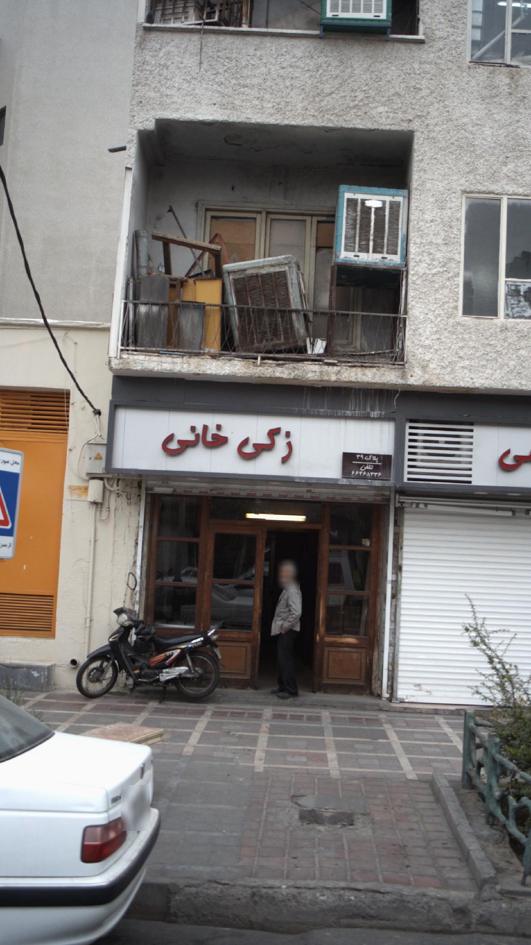 زکی خان