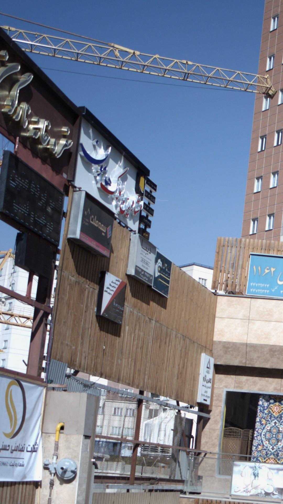 بیمه ملت