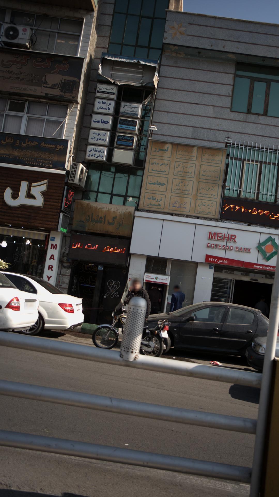 حجامت