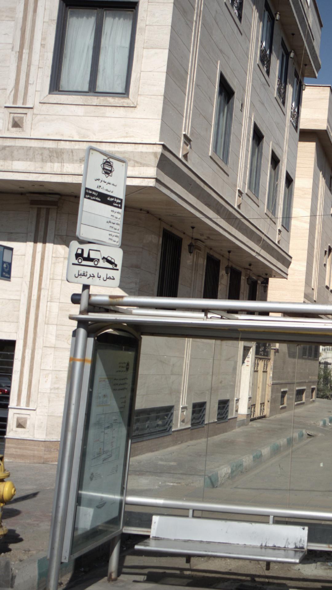 ایستگاه اتوبوس