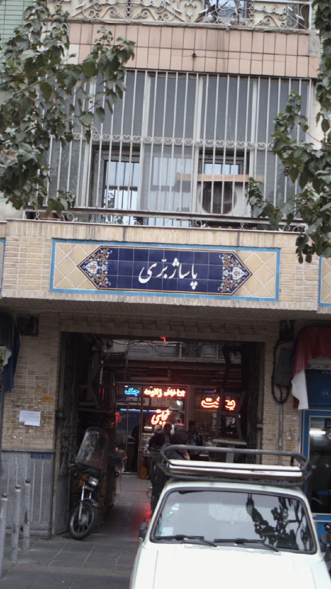 پاساژ برّی