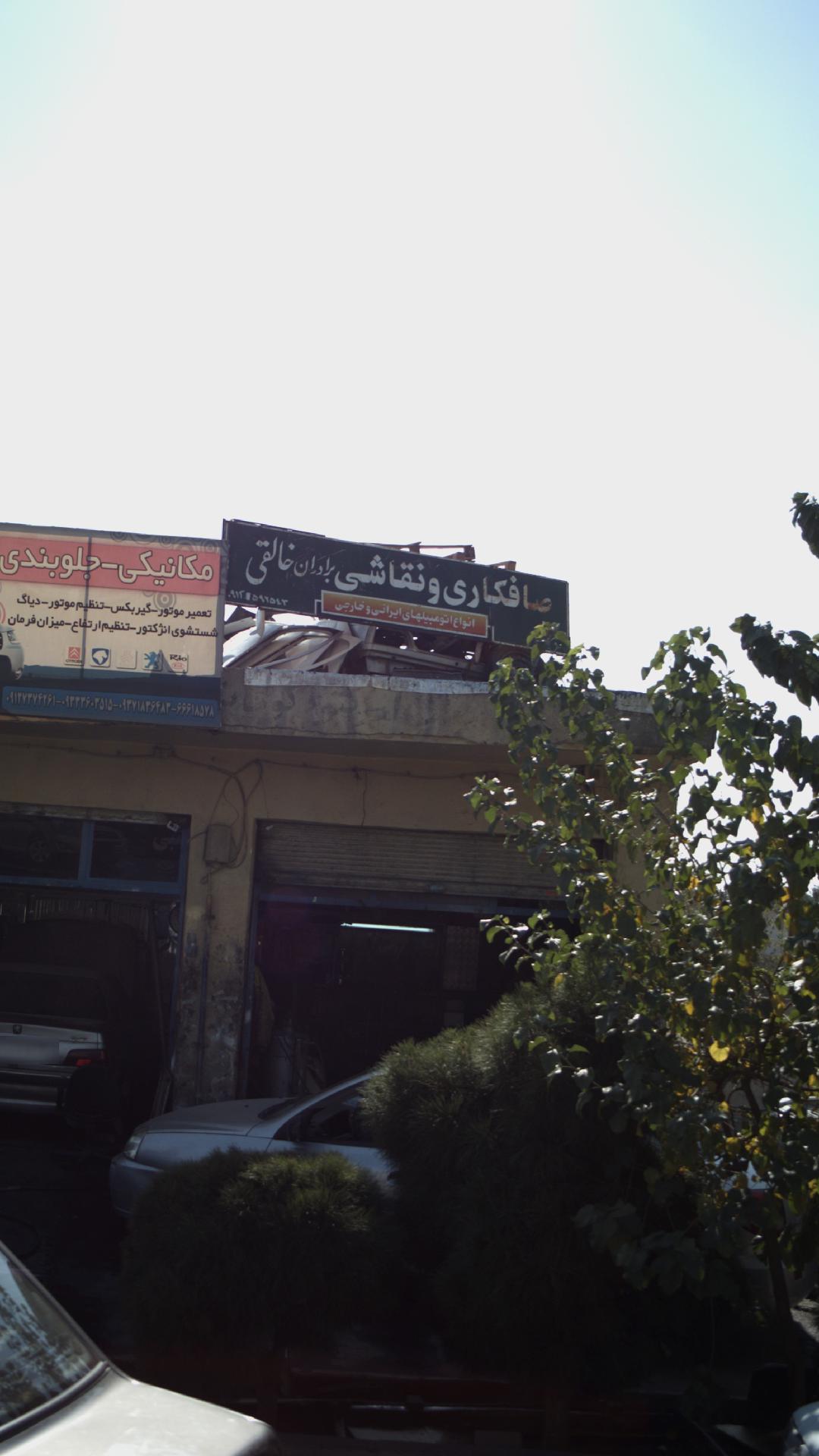 صافکاری و نقاشی برادران خالقی