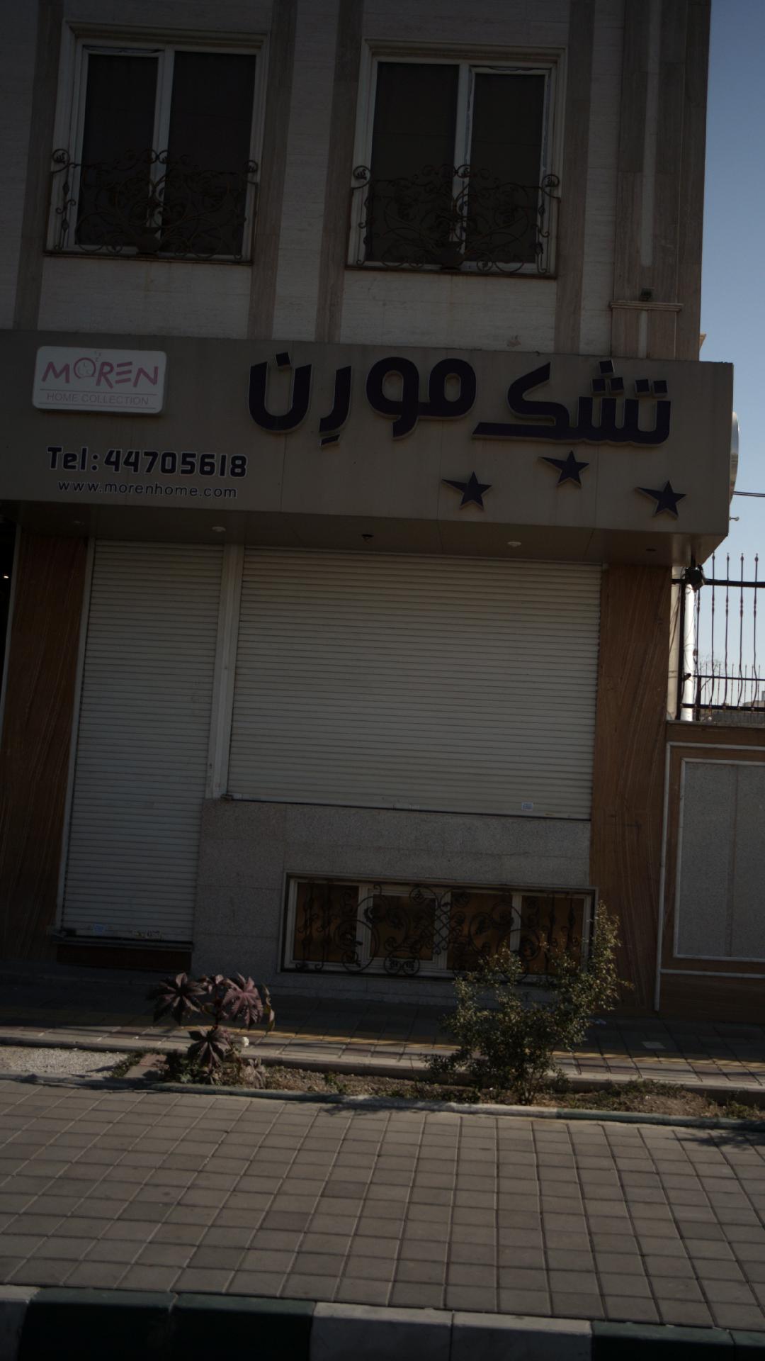 تشک مورن