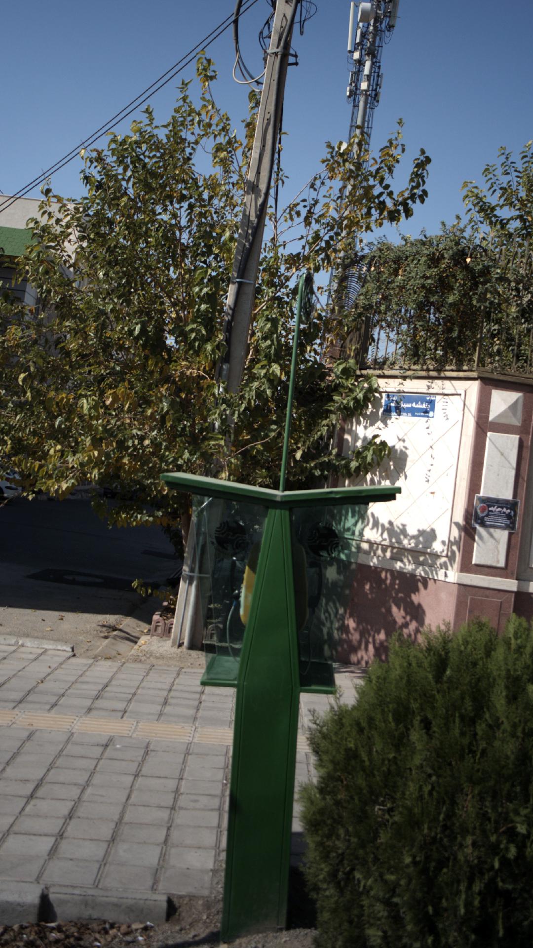 تلفن عمومی