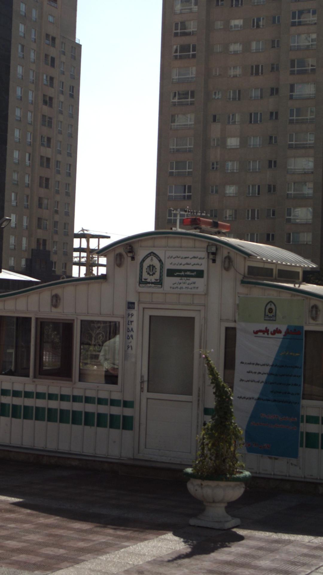 ایستگاه پلیس