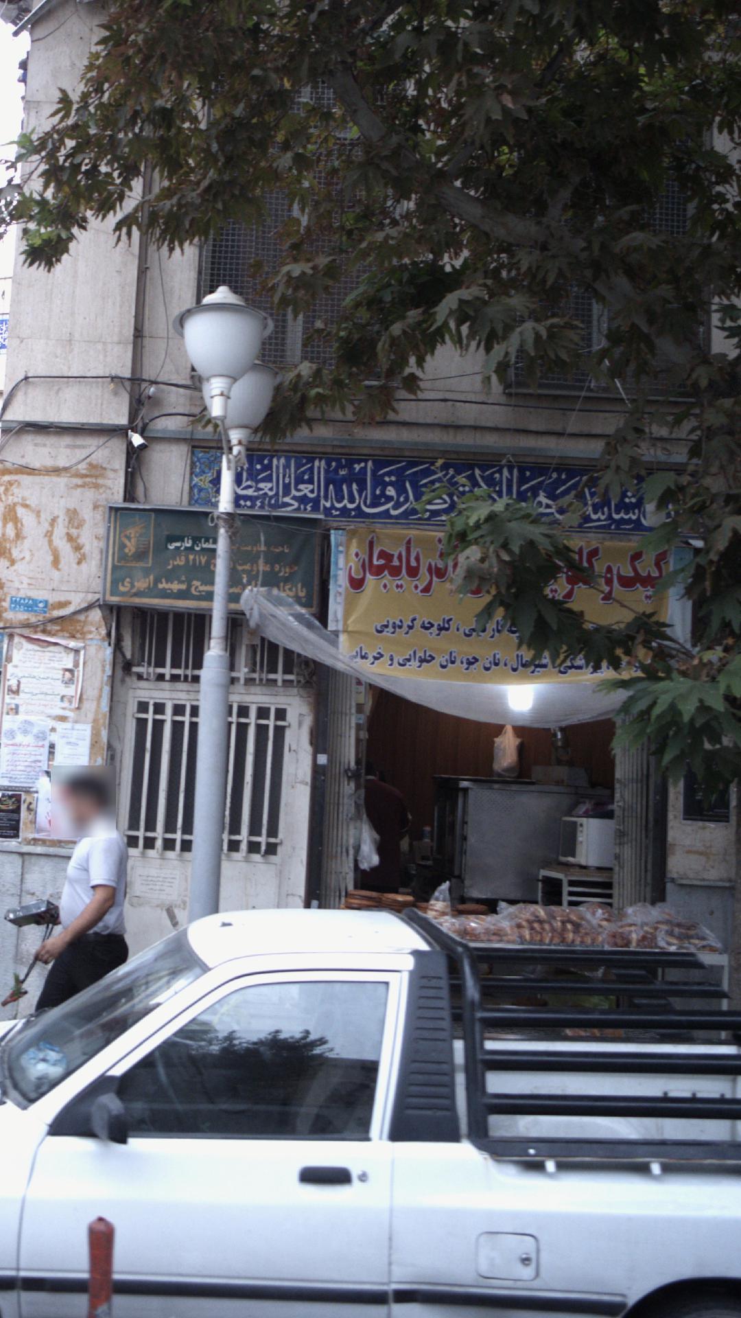کیک و کلوچه آذربایجان