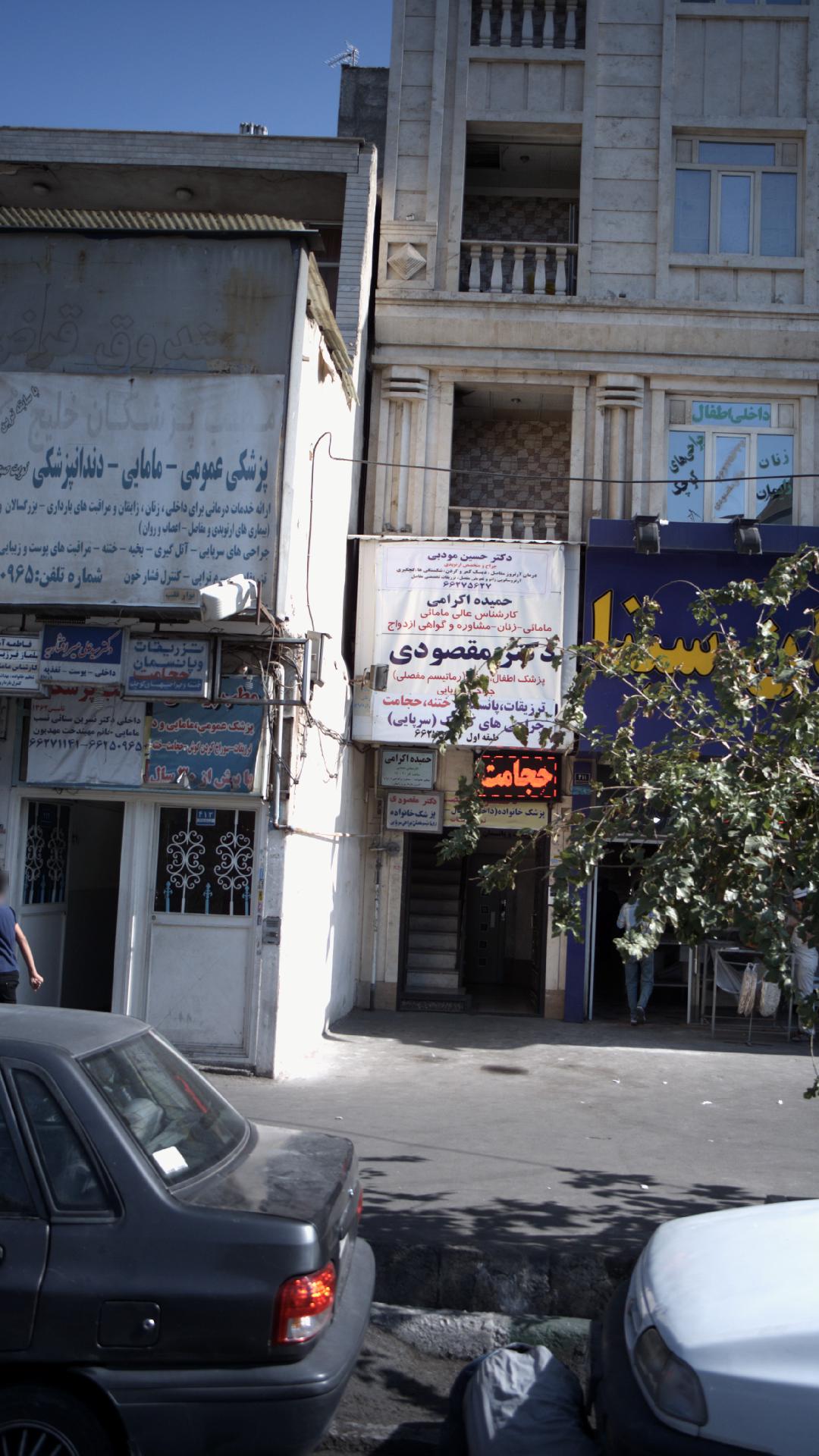 دکتر مقصودی