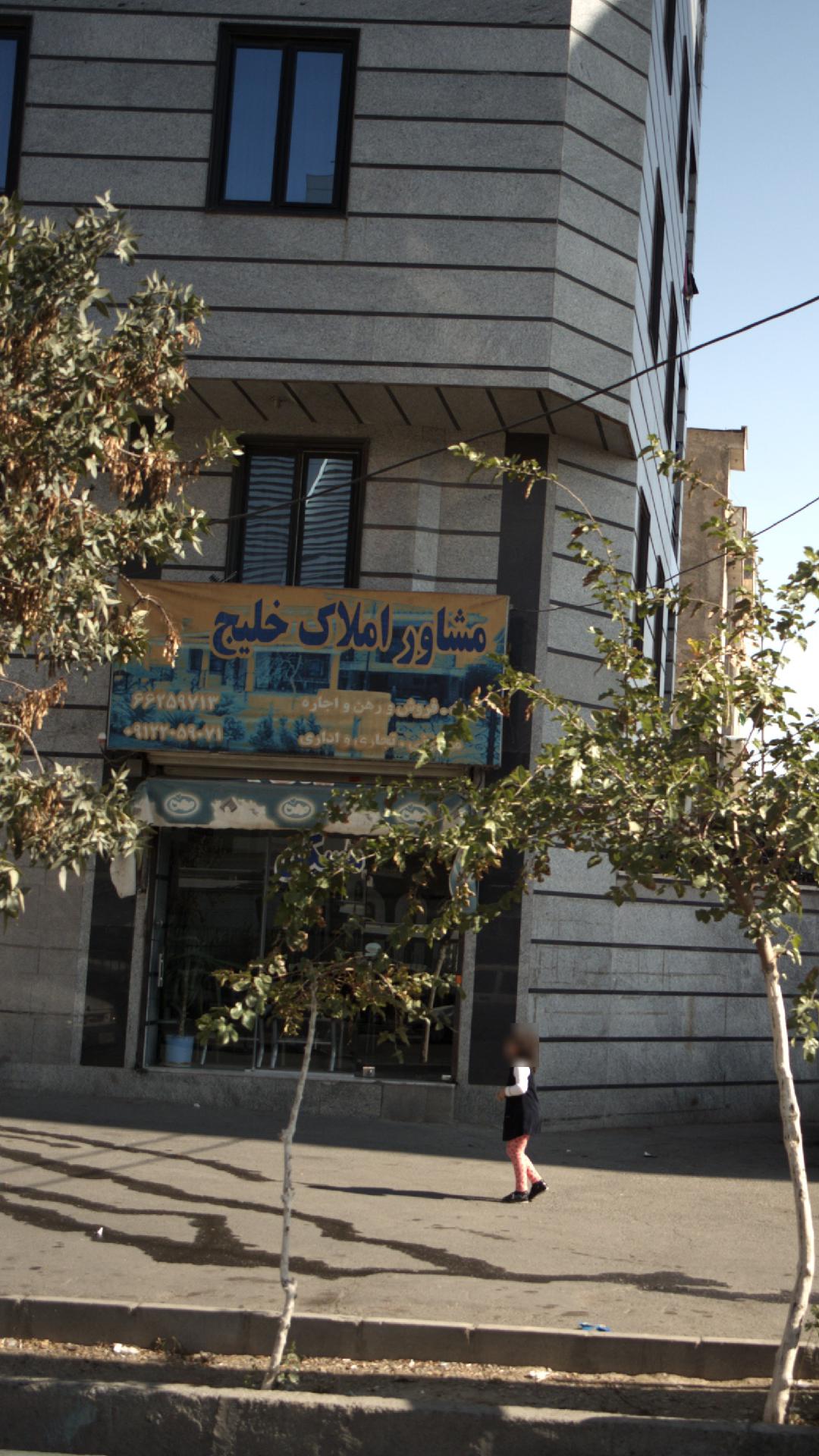 مشاور املاک خلیج