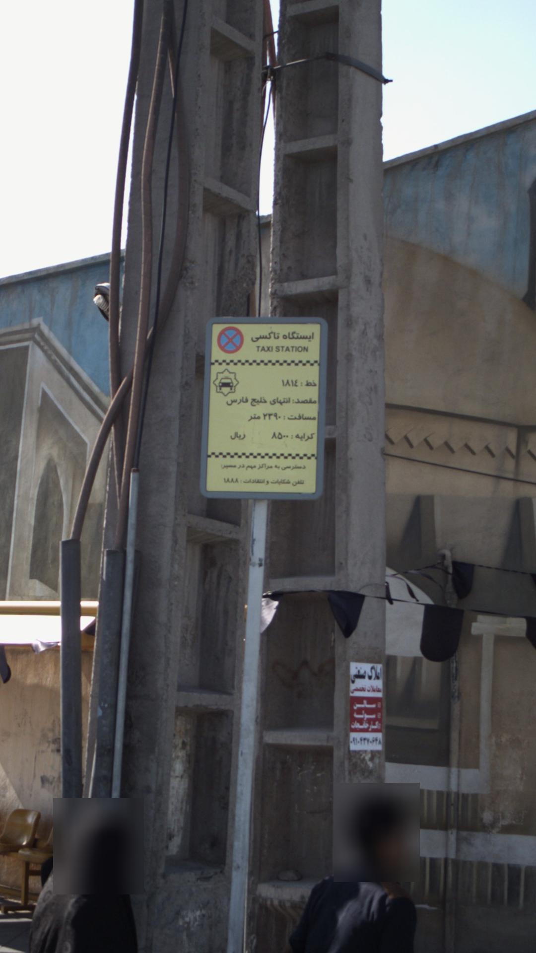 ایستگاه تاکسی