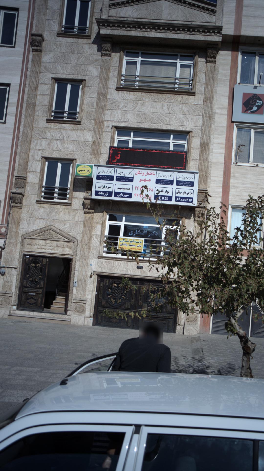 دکتر اکبر افتخاری