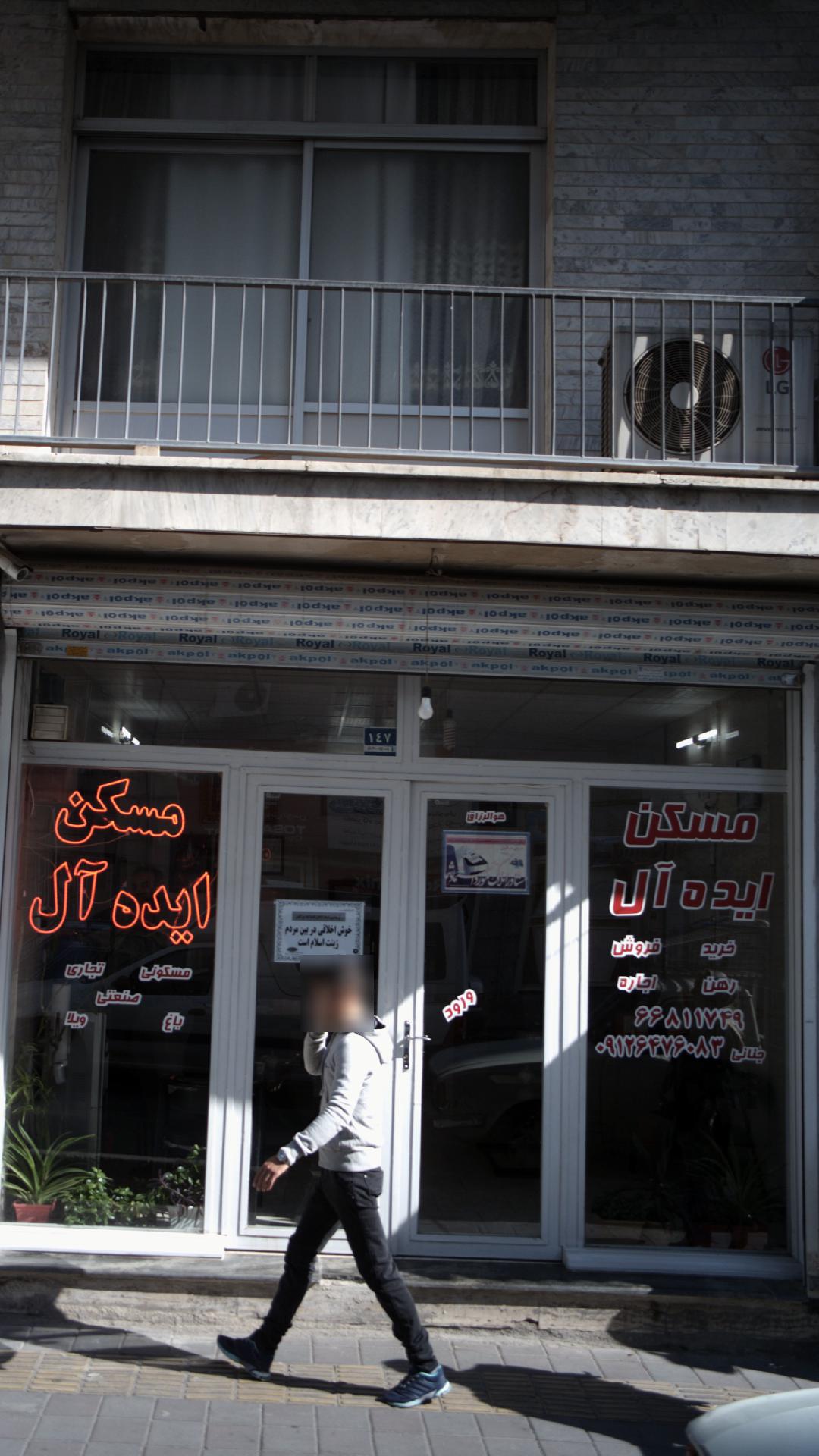 مسکن ایده آل
