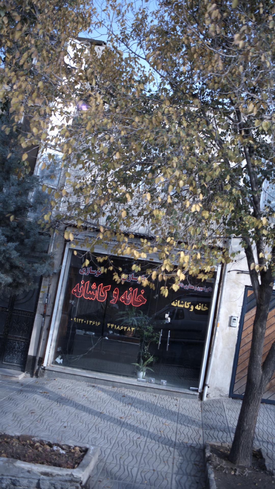 دکوراسیون و معماری داخلی خانه و کاشانه