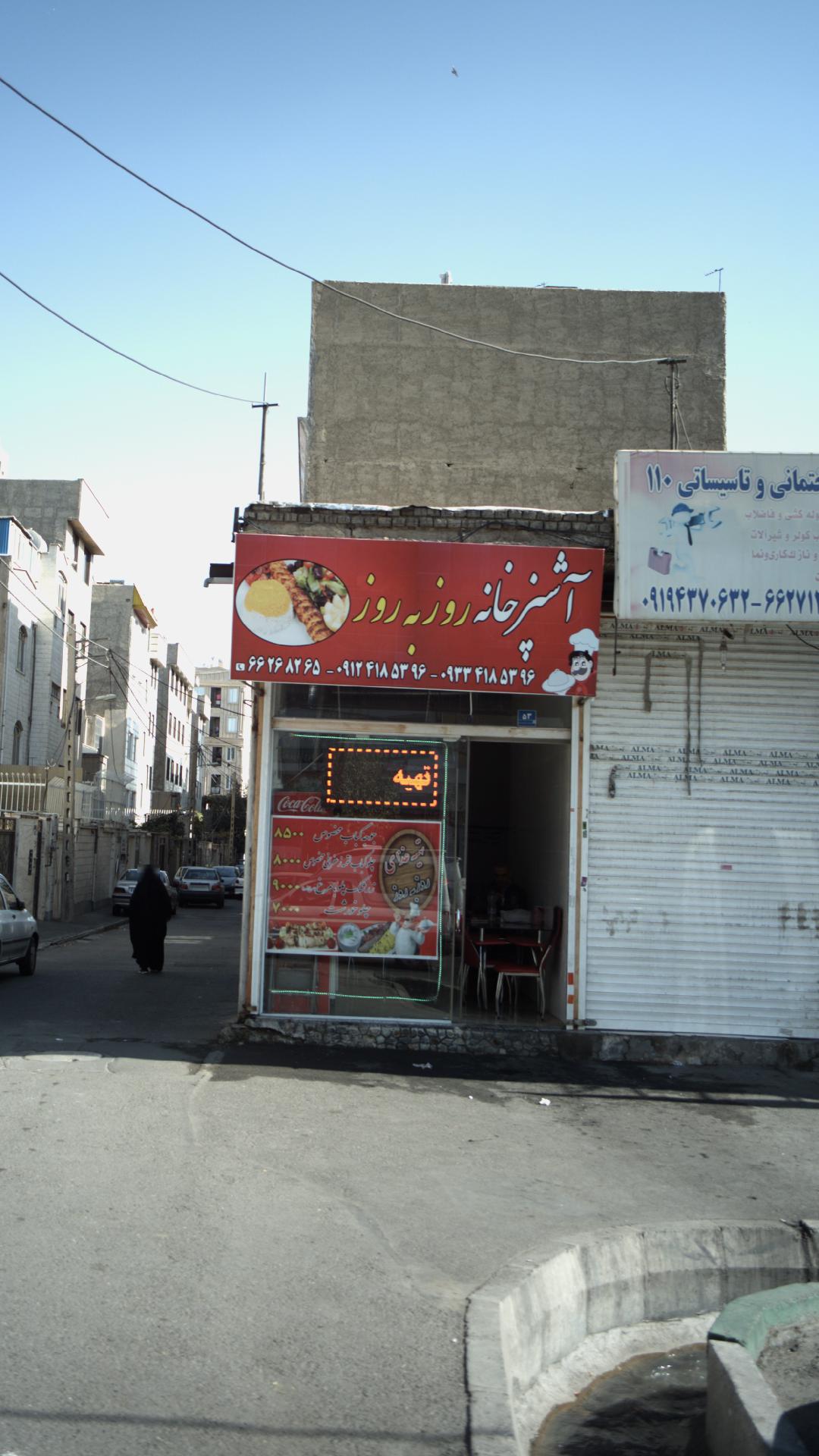 آشپزخانه روز به روز