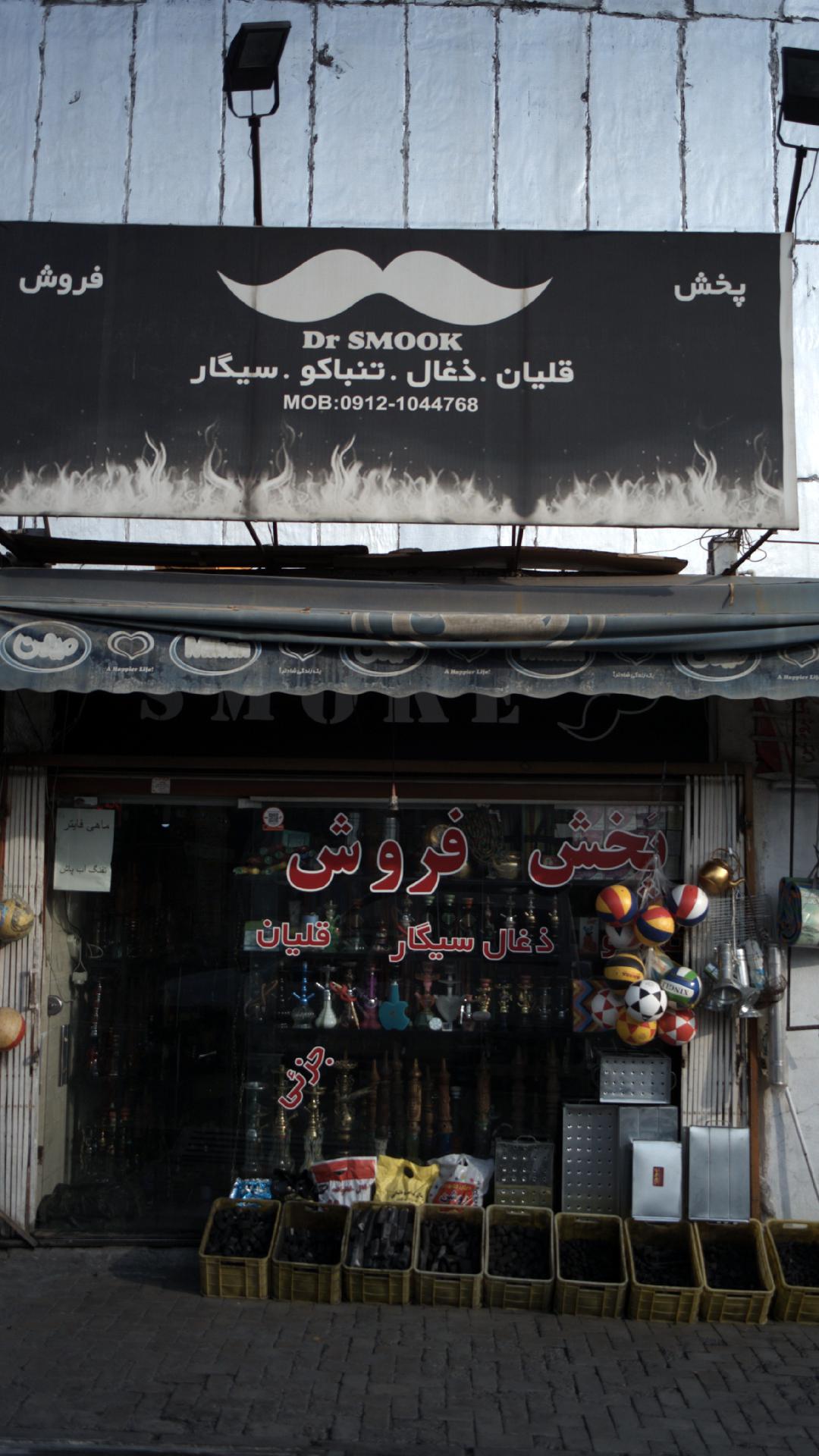 پخش-فروش ذغال سیگار-قلیان