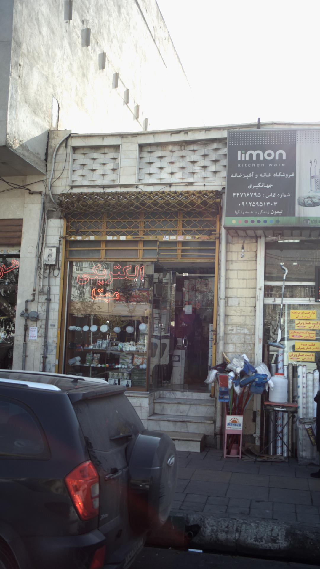 الکتریکی مهتا