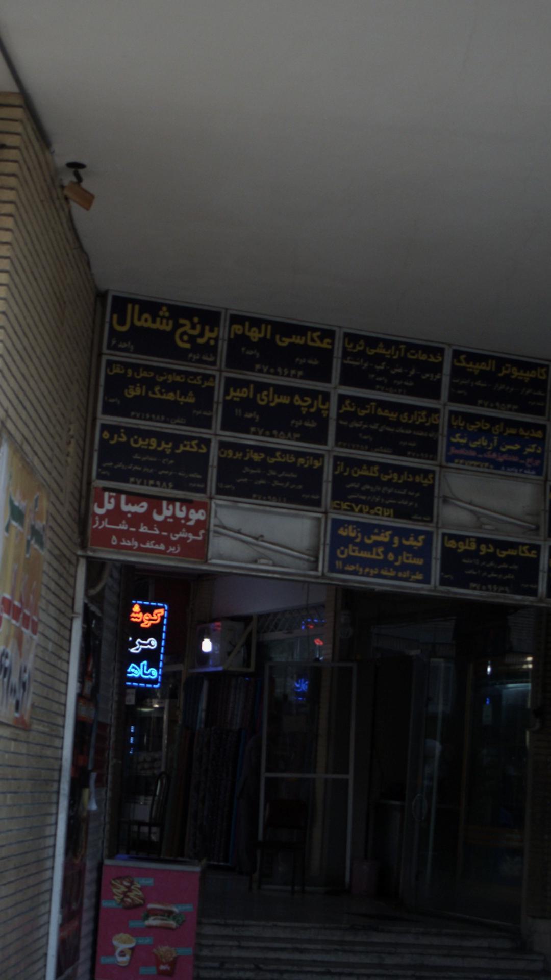 لوازم خانگی جهاز برون