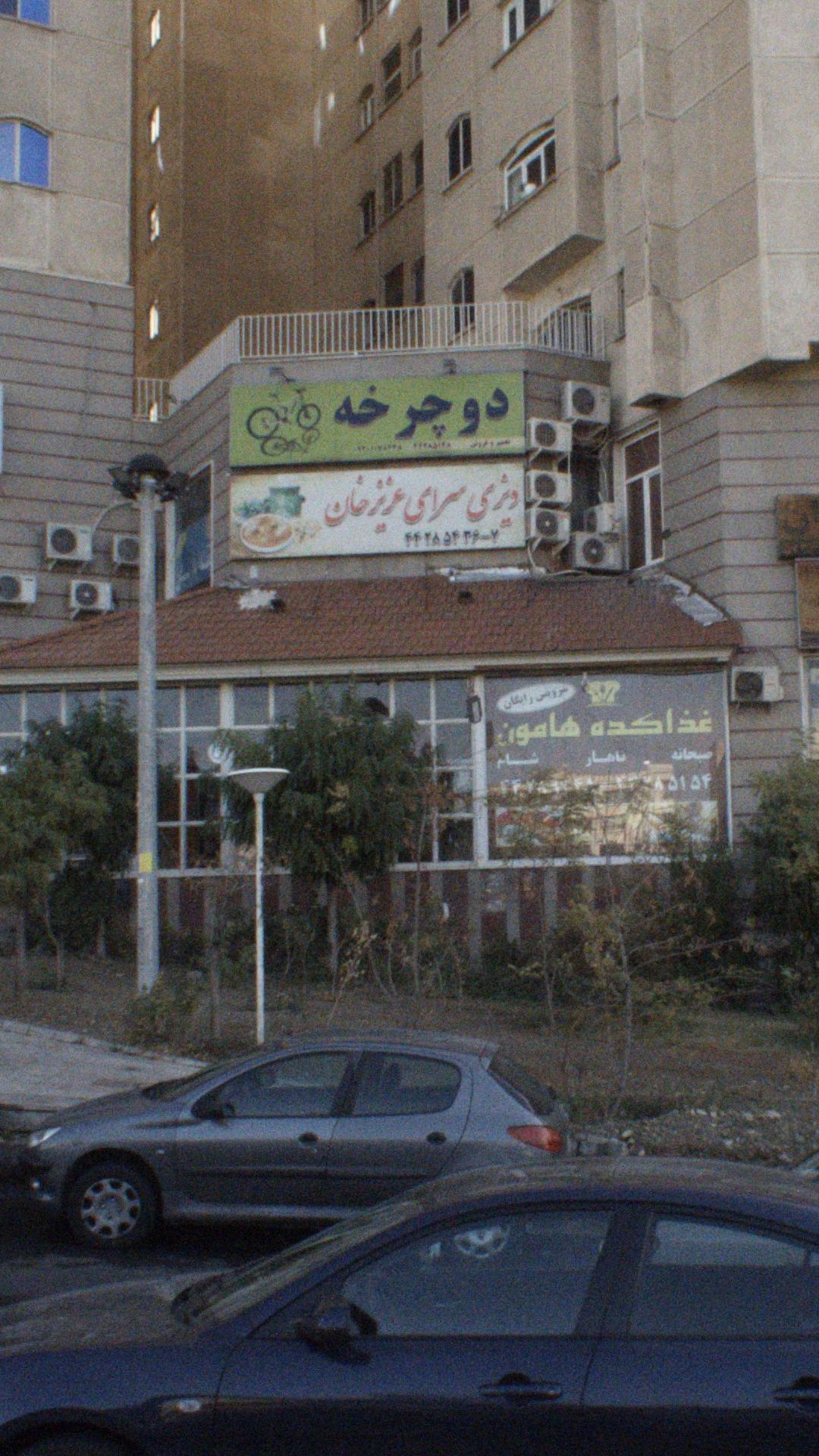دیزی سرای عزیز خان