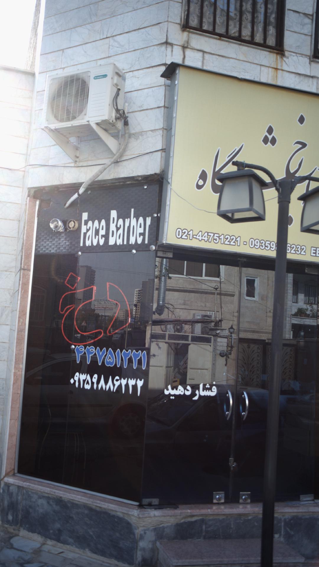 آرایشگاه رخ