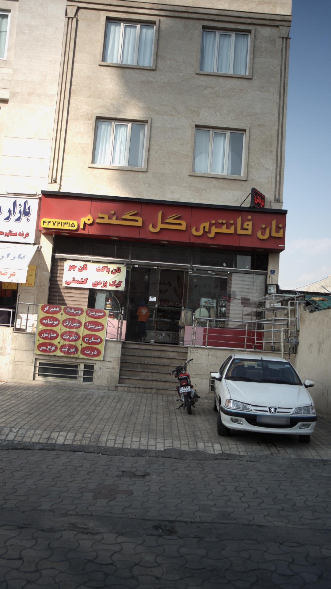 نان فانتزی گل گندم