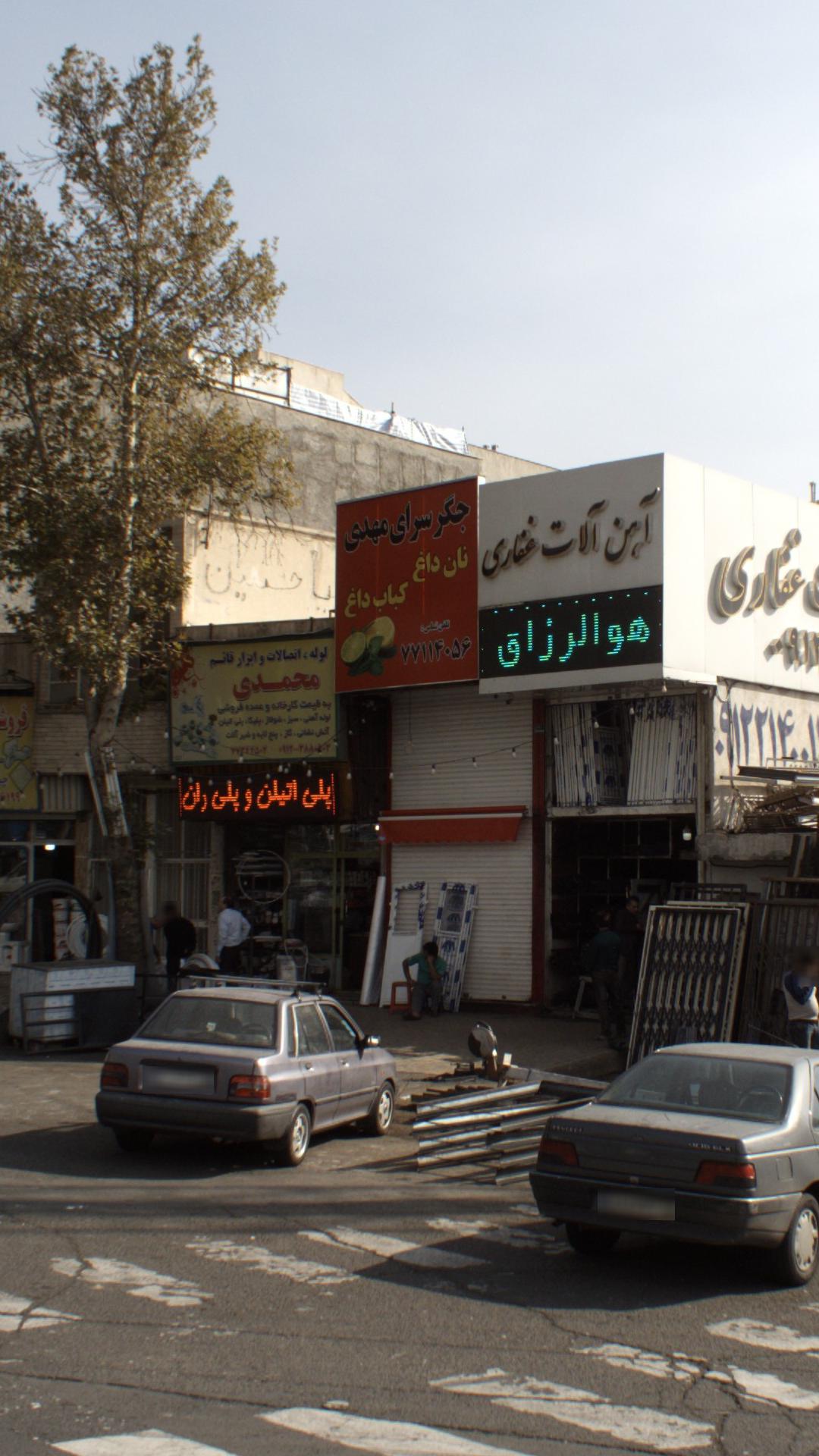 جگرسرای مهدی