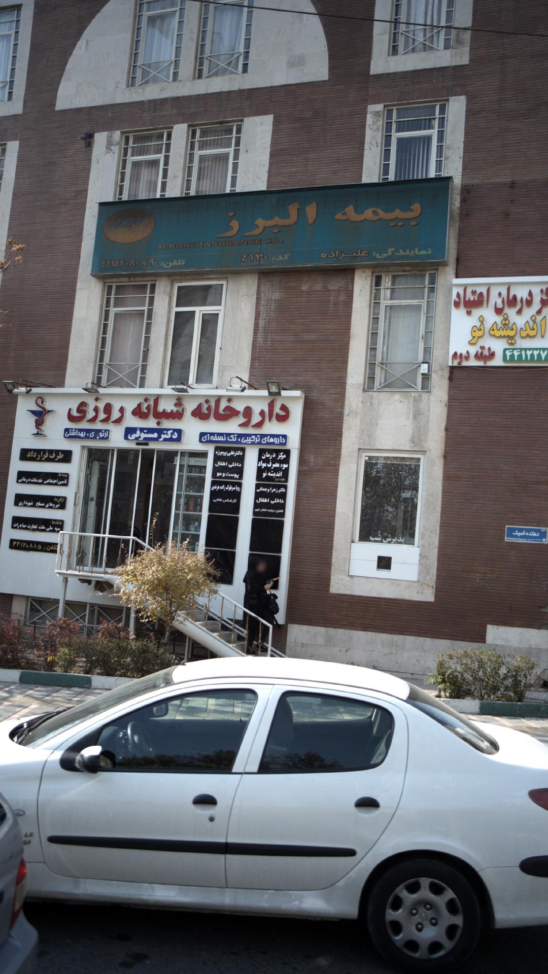 بیمه البرز