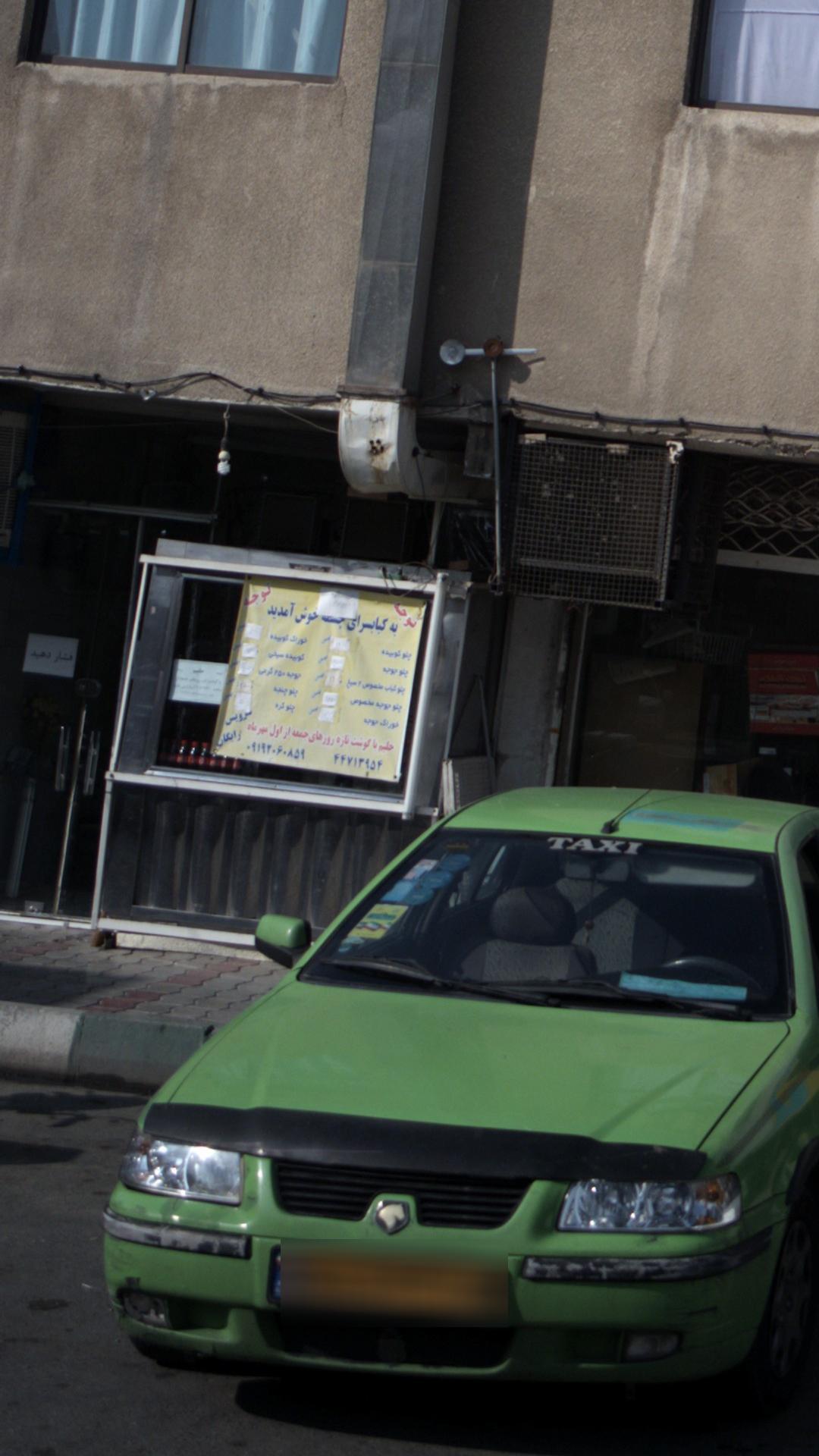 کبابسرای چشمه