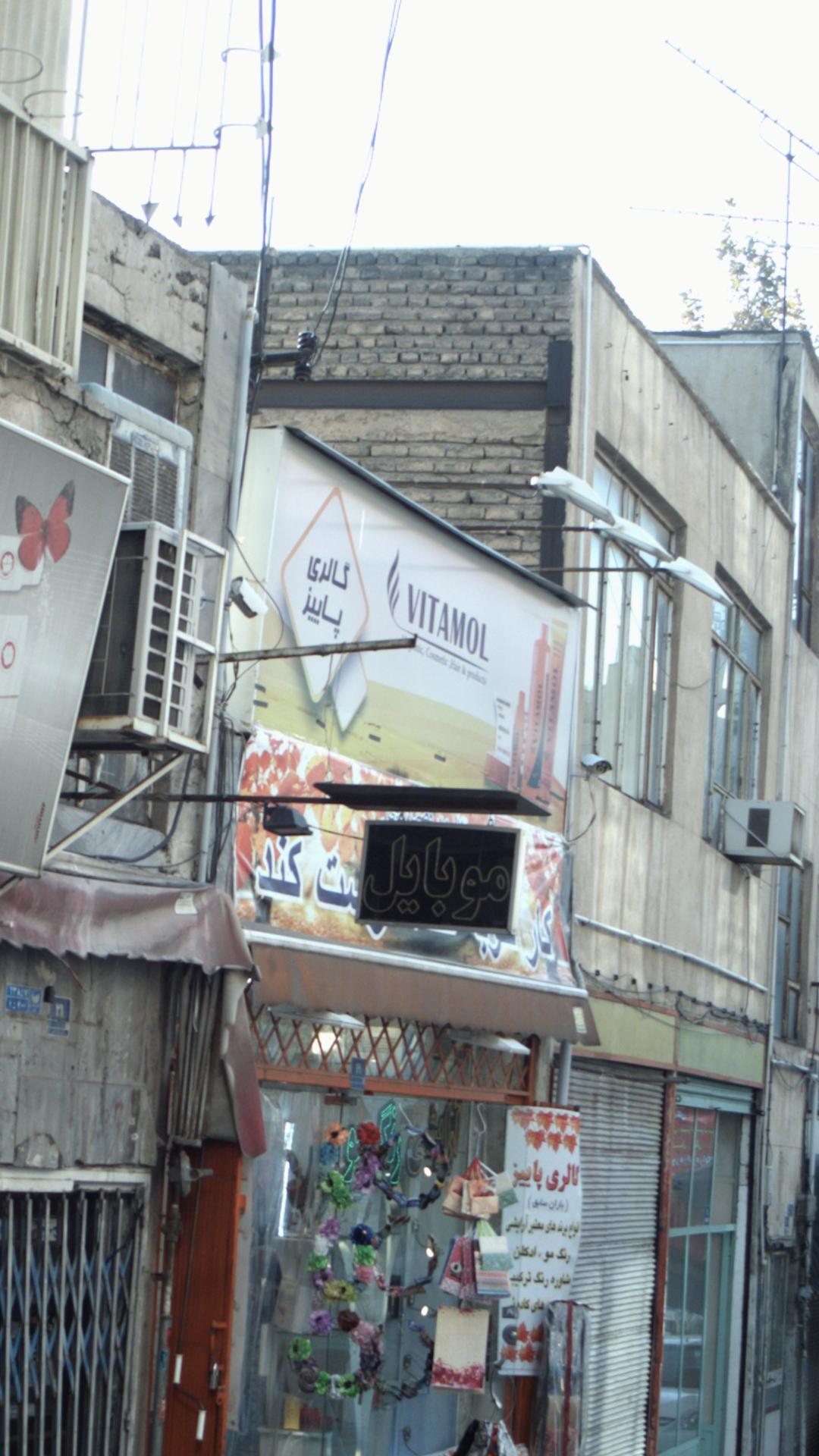 فروشگاه بیوتی وی
