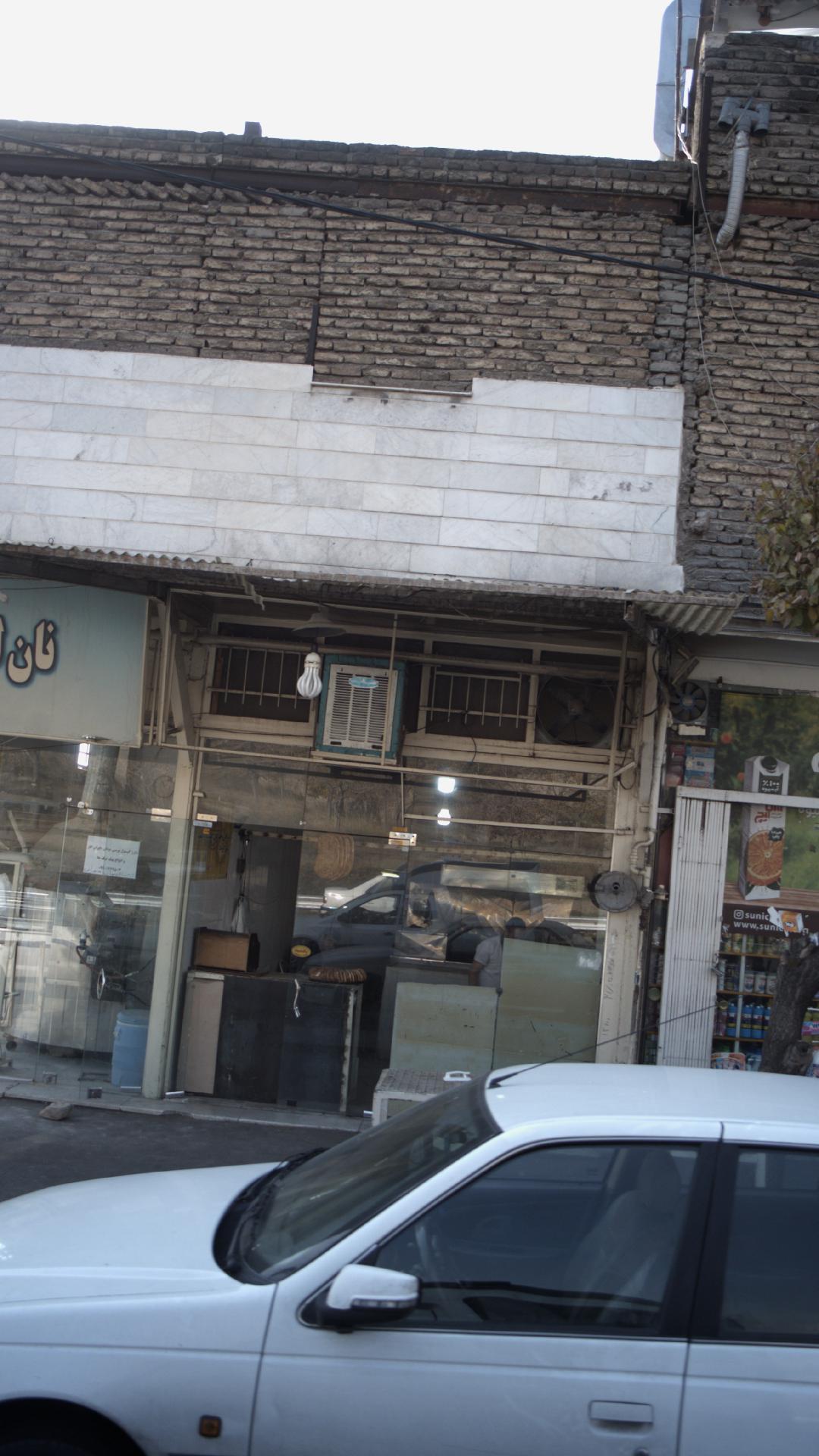 نانوایی