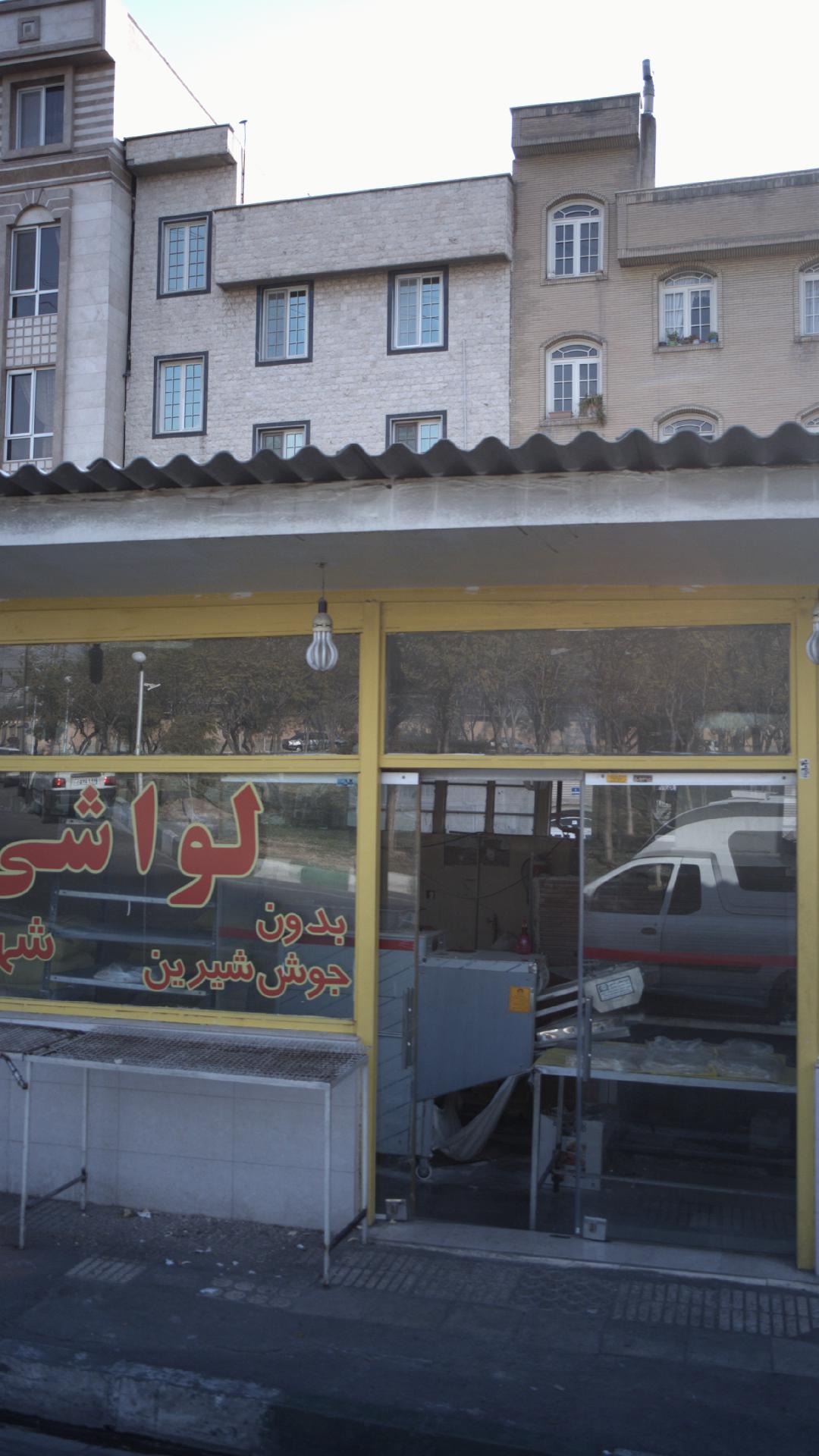 نانوایی لواشی شهران