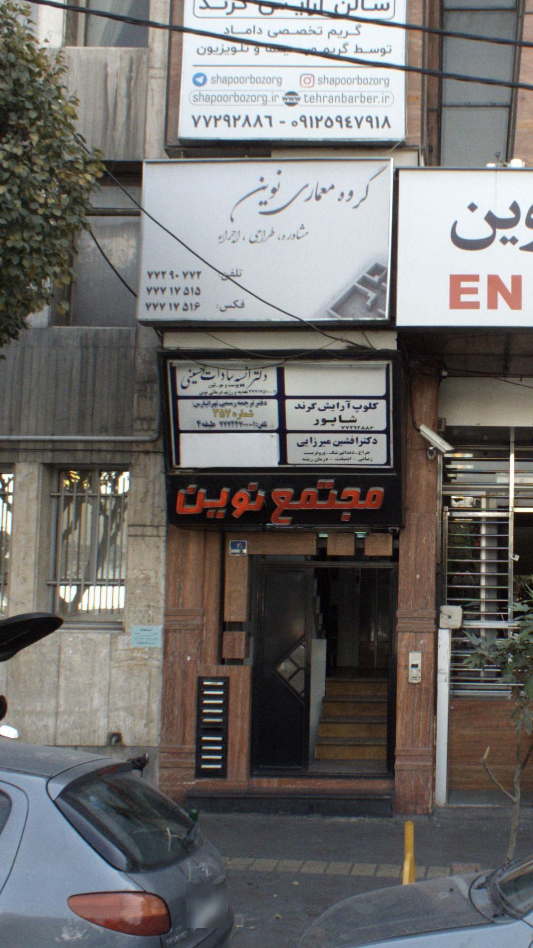 گروه معماری نوین