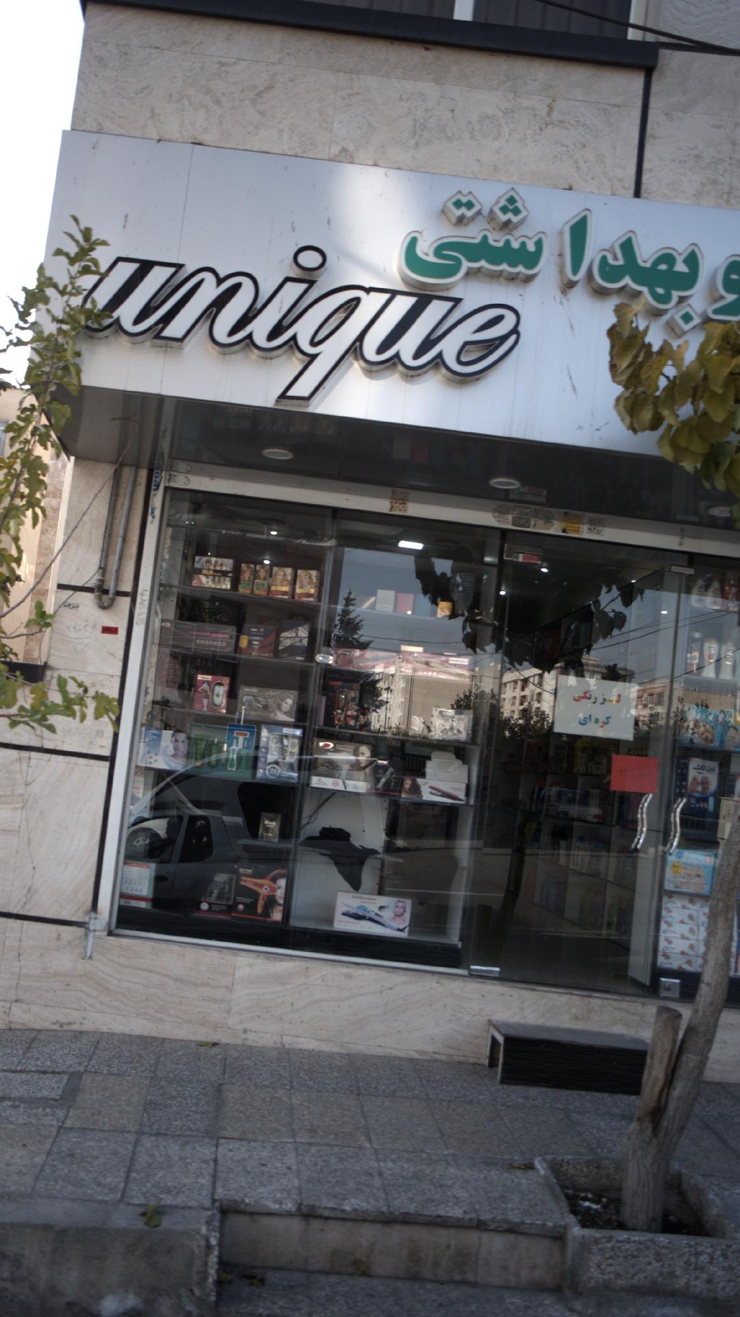 آرایشی بهداشتی دنیز شاپ ۲۴