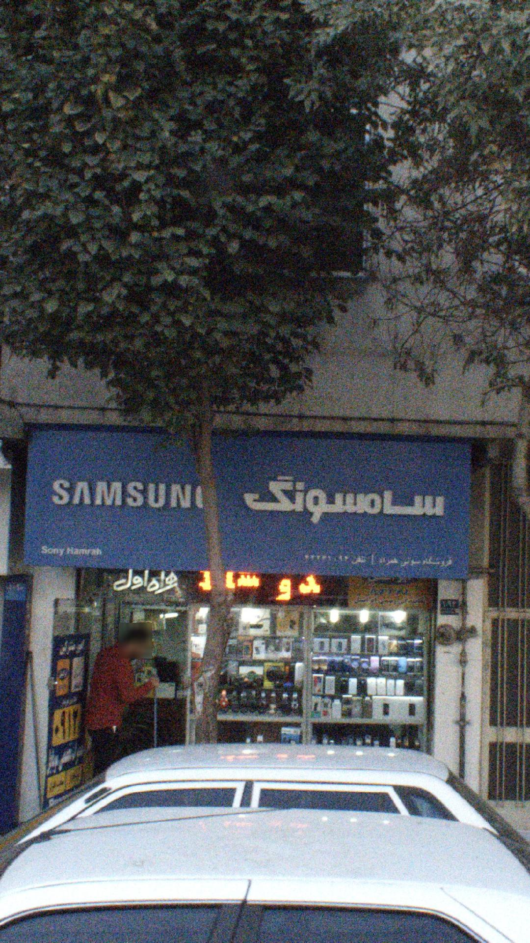 فروشگاه سامسونگ