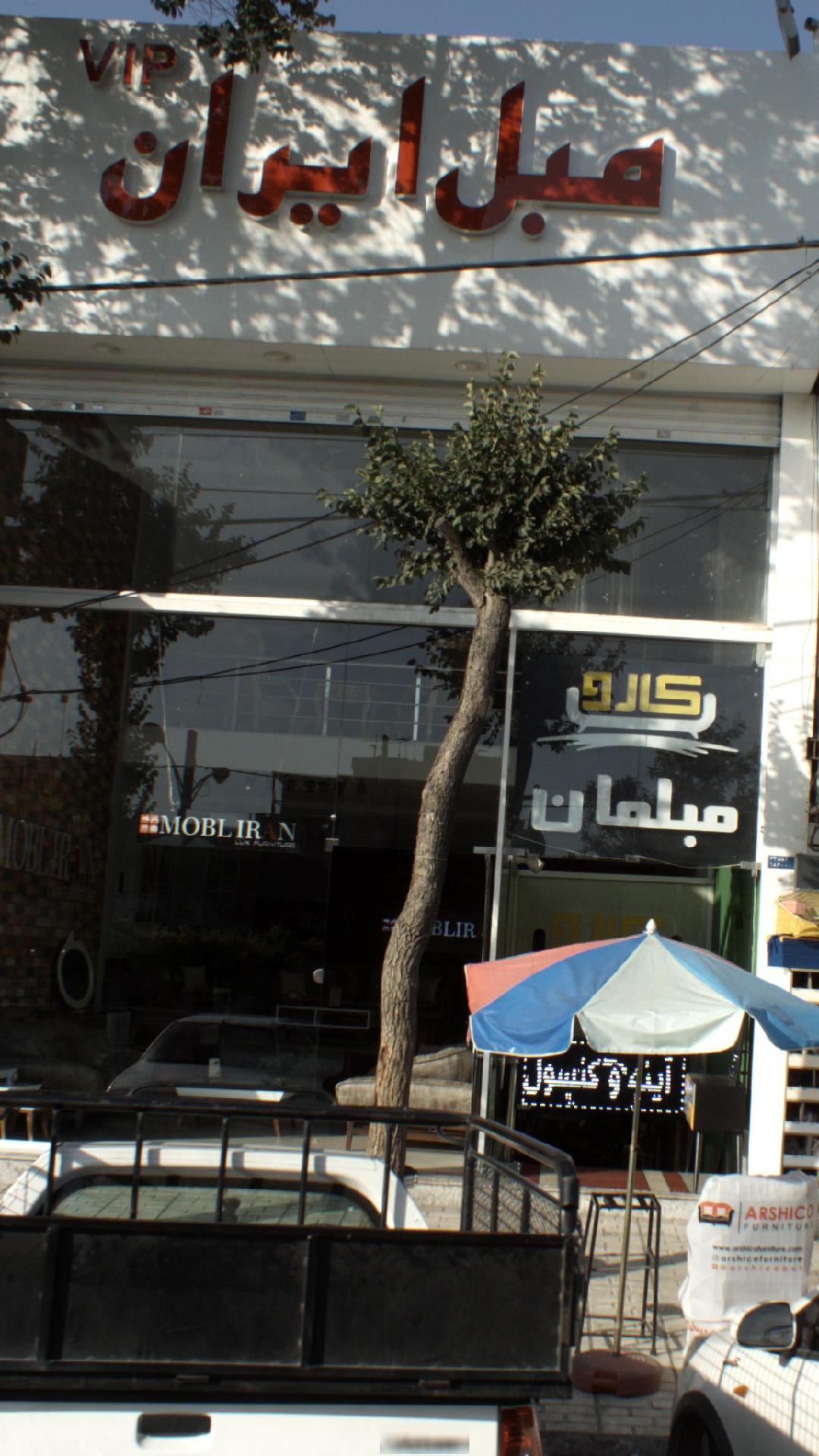 مبل ایران