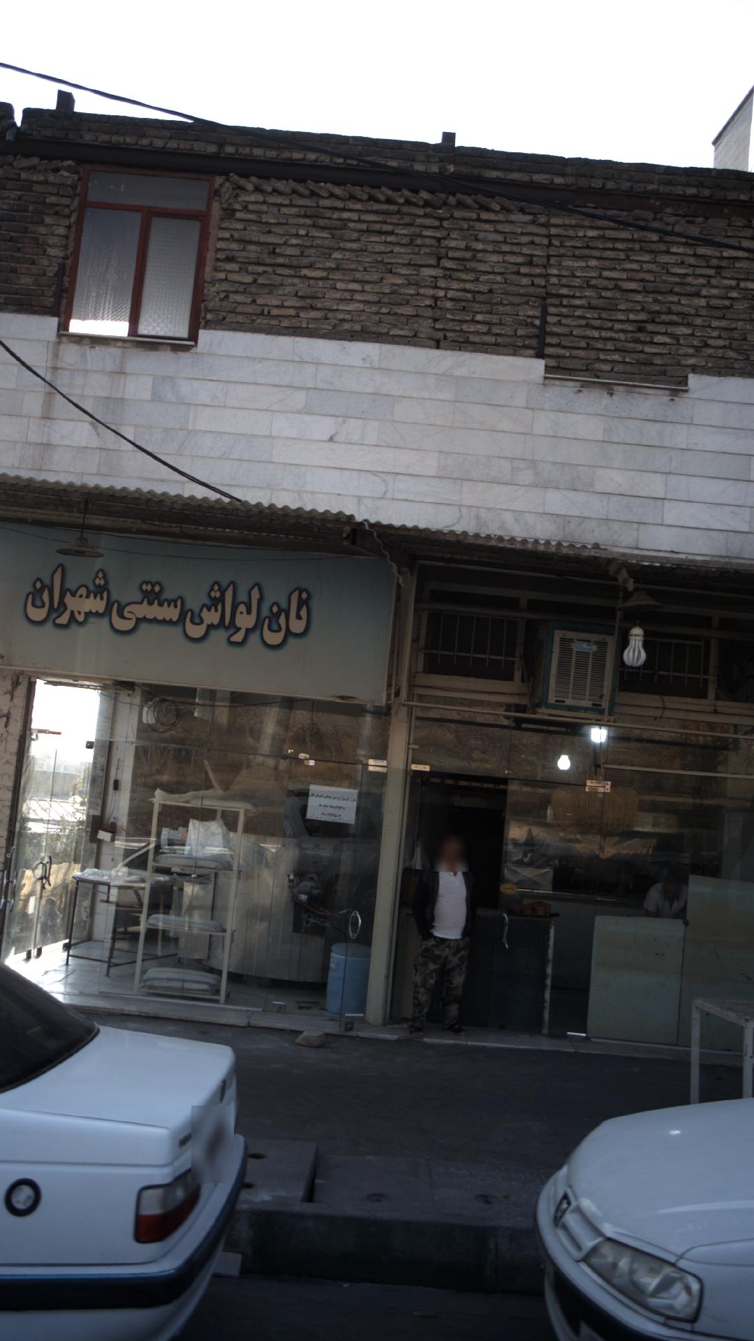 نان لواشی سنتی شهران