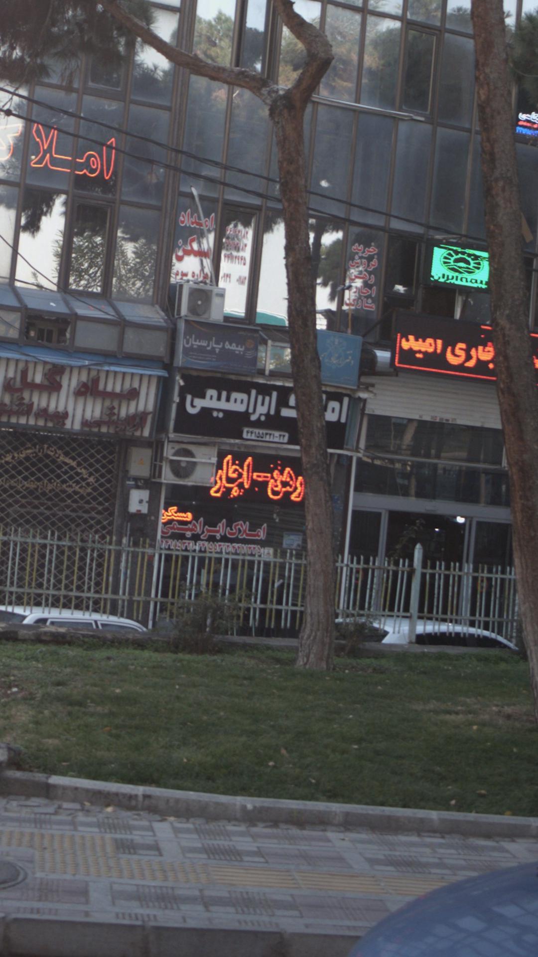 املاک ابراهیمی