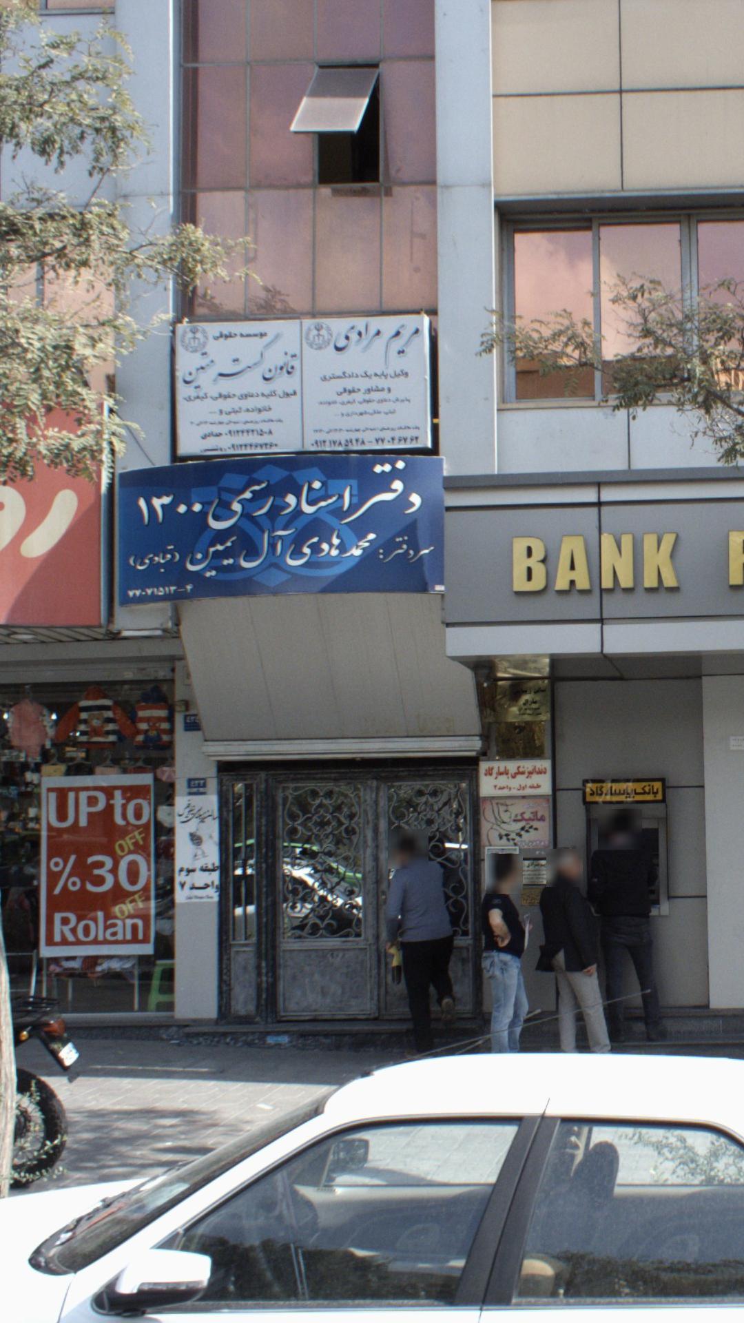 مریم مرادی