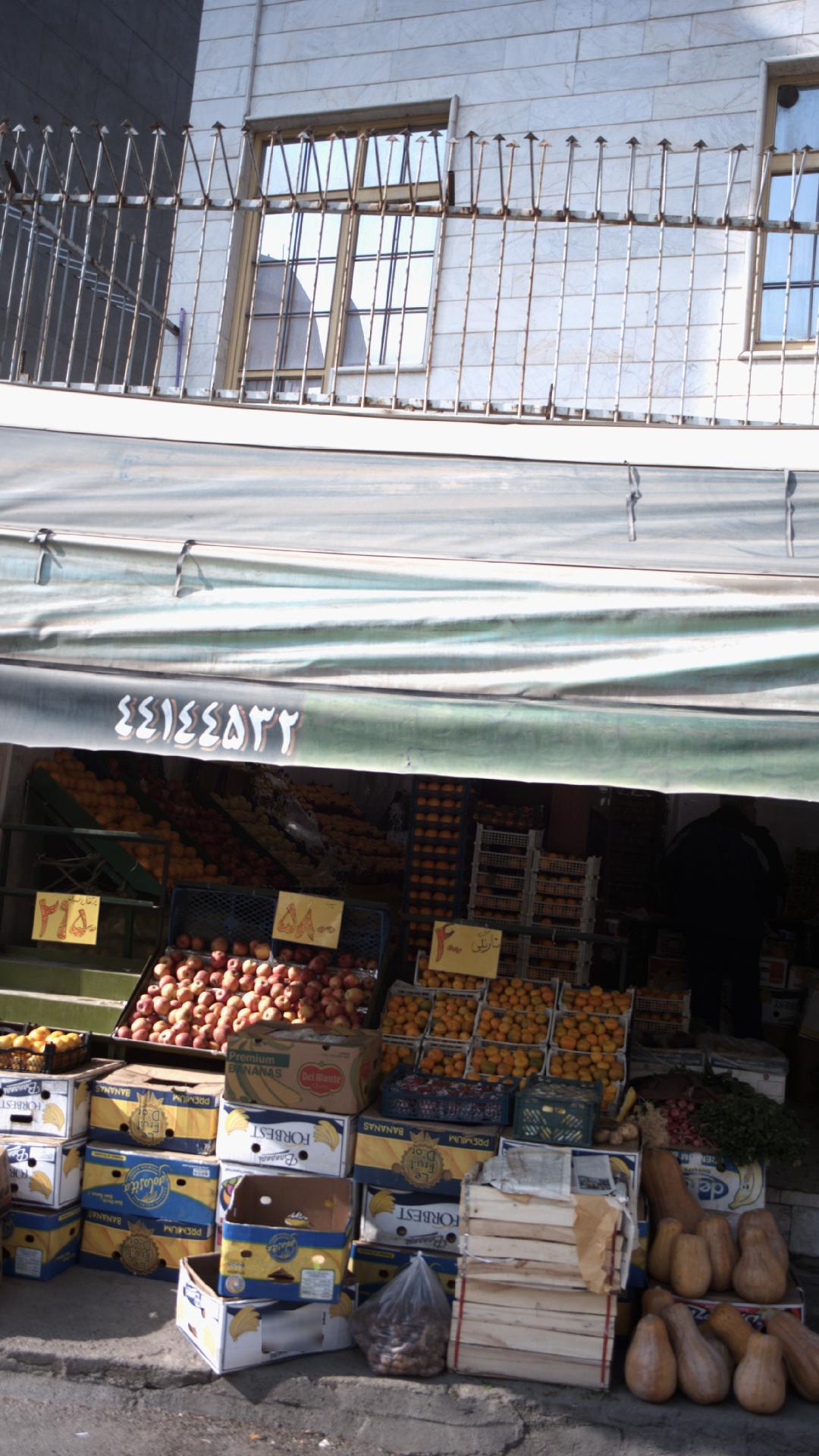 سوپر میوه