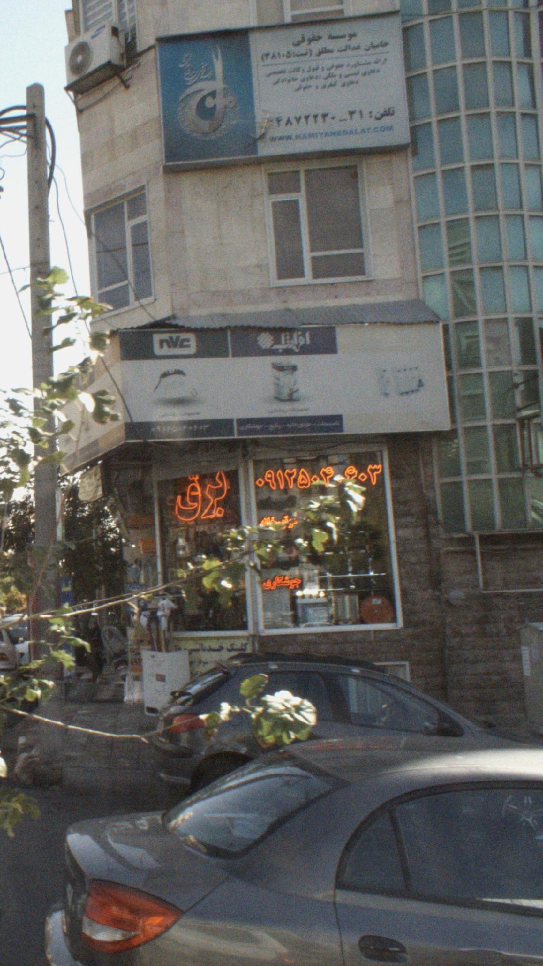 الکتریکی ایلیا خدمات برقی ساختمان