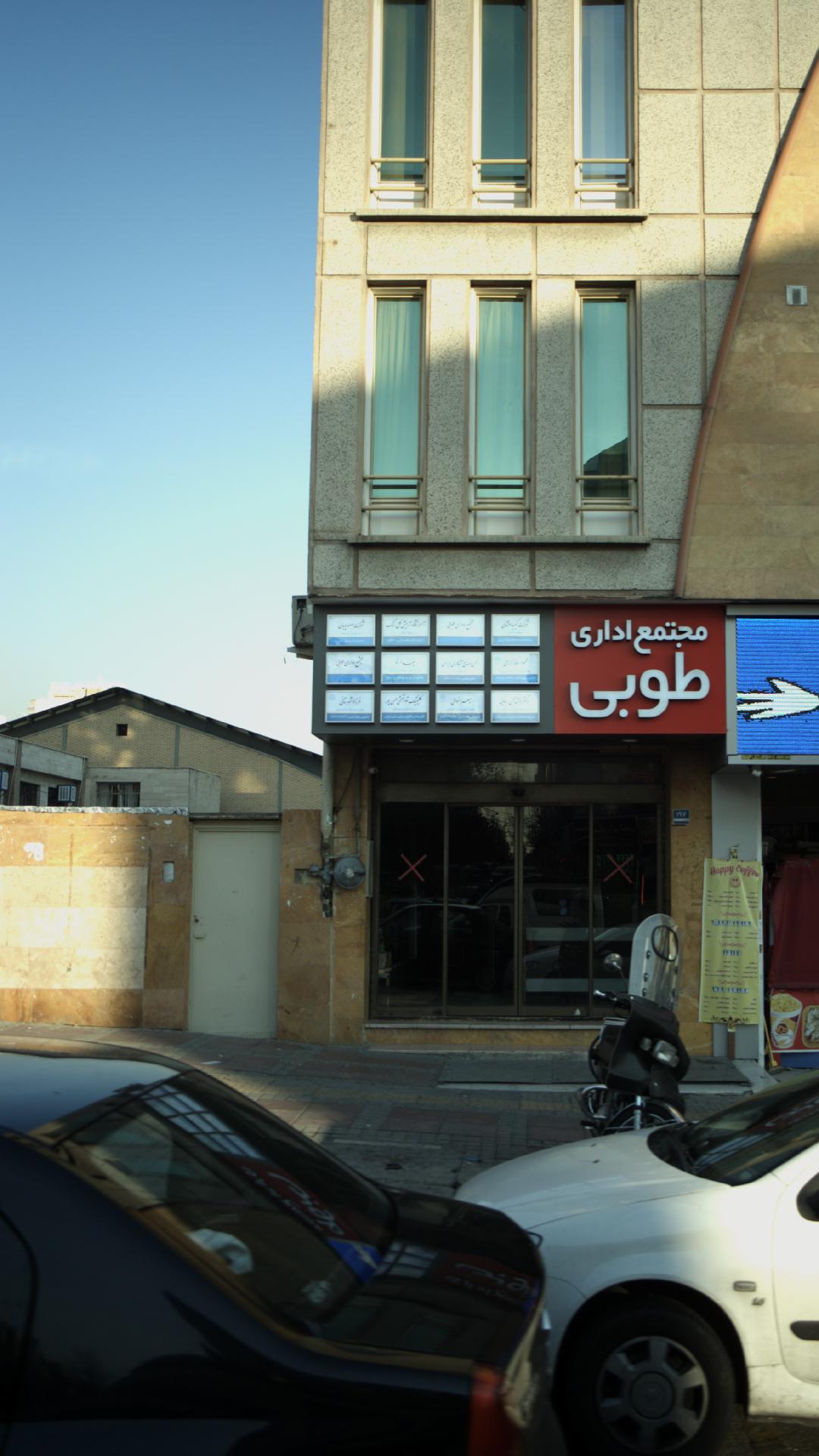 کلینیک توانبخشی حسن پور