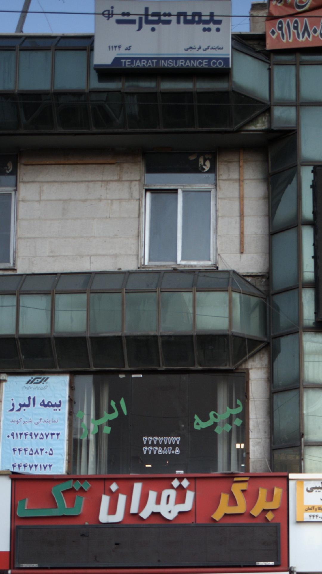 بیمه تجارت نو