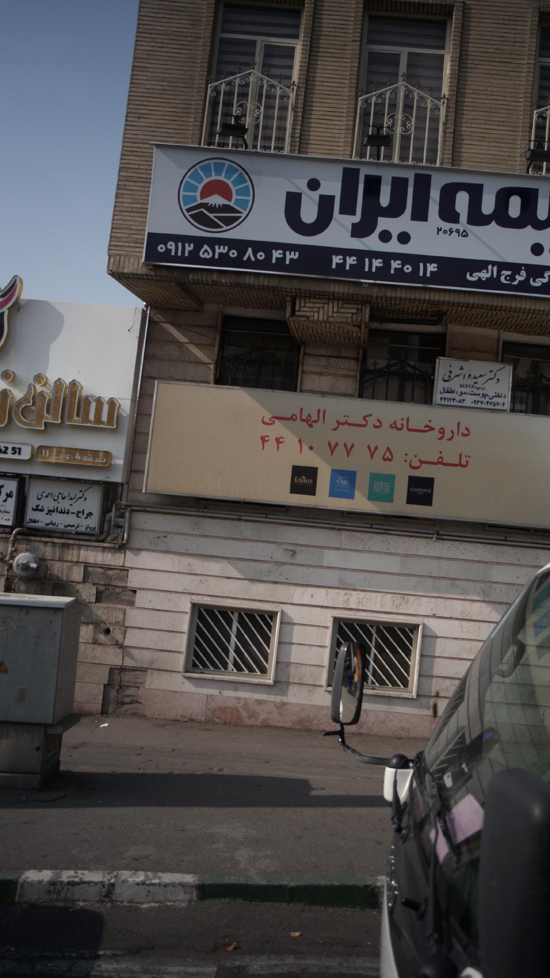 دکتر لیدا حاجی احمدی