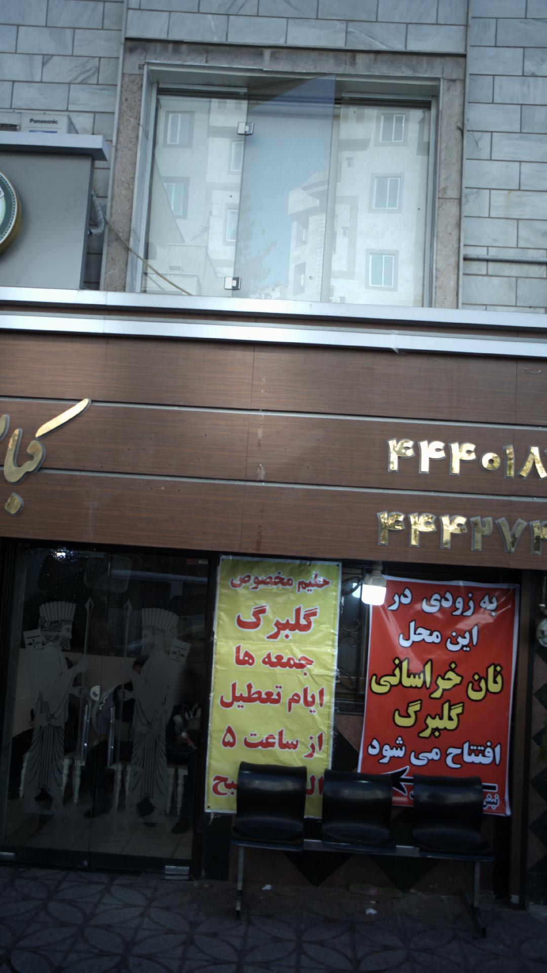 کبابسرا