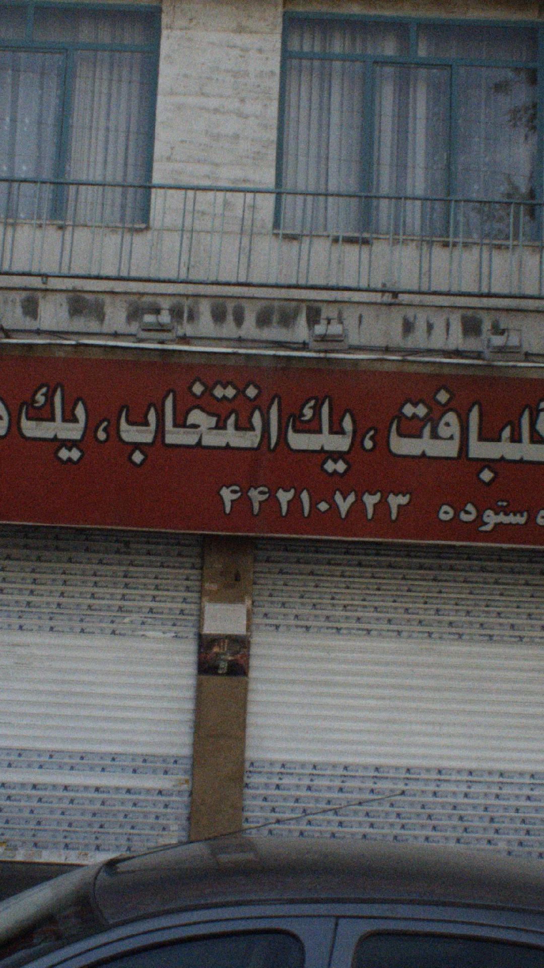 پتوی گلبافت