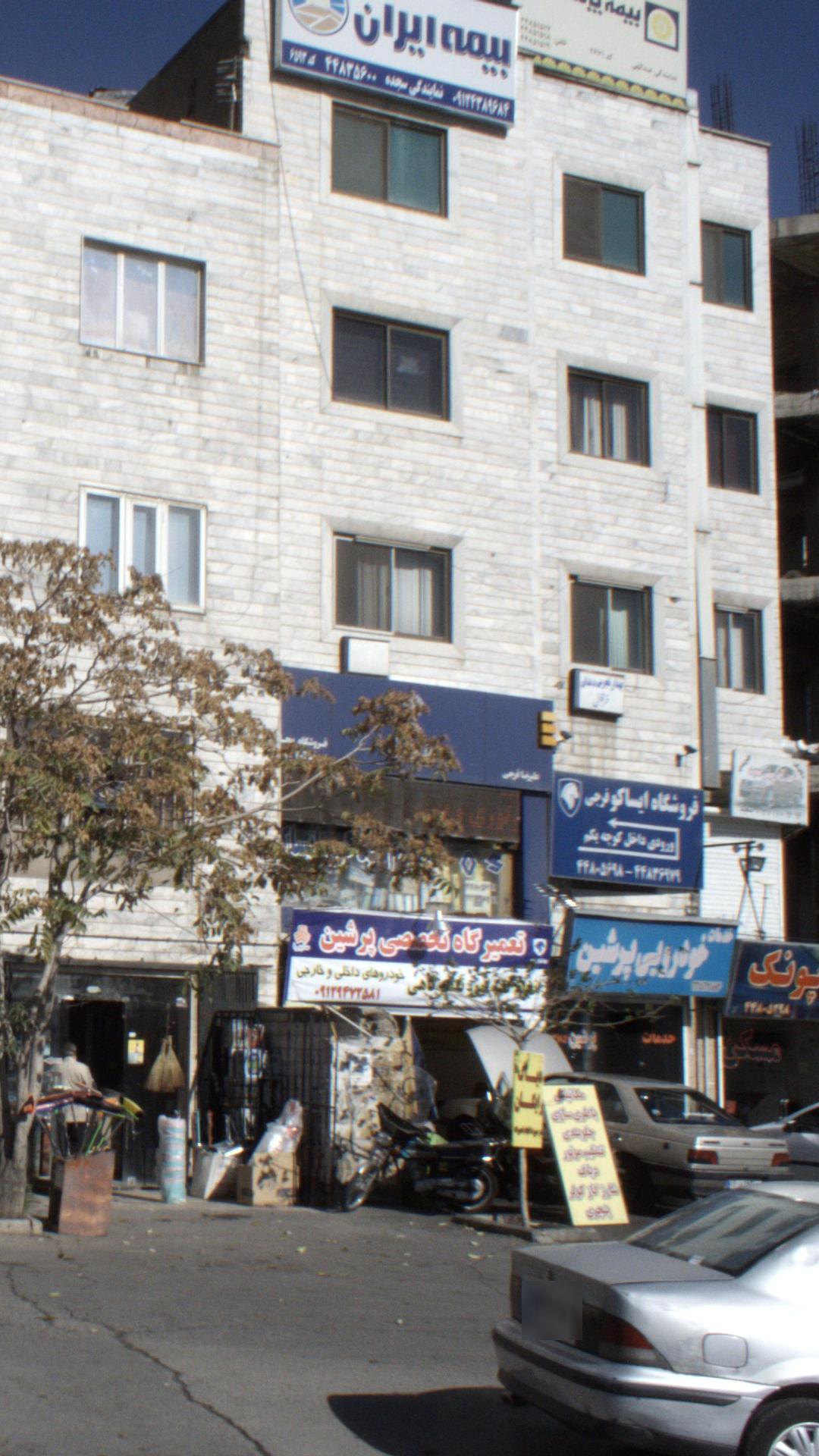 بیمه تایران