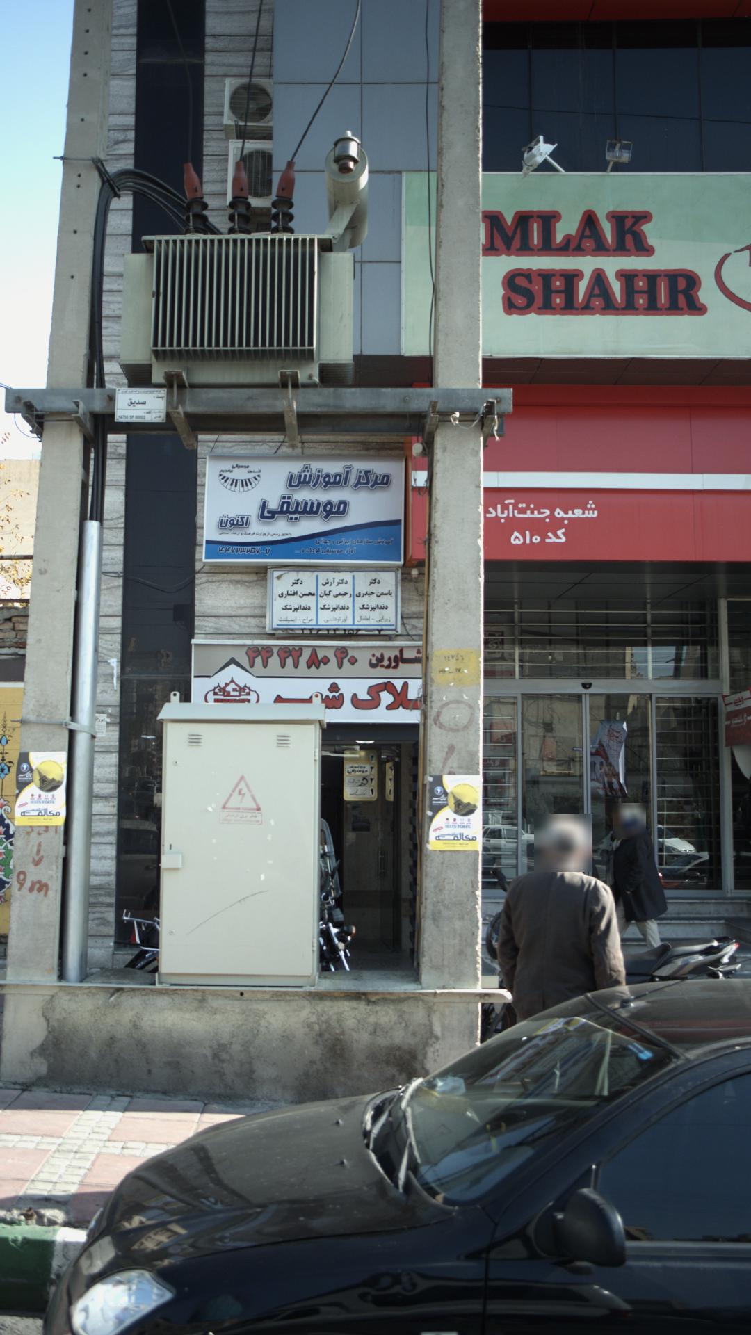 دکتر یاسمن حیدری دندانپزشک